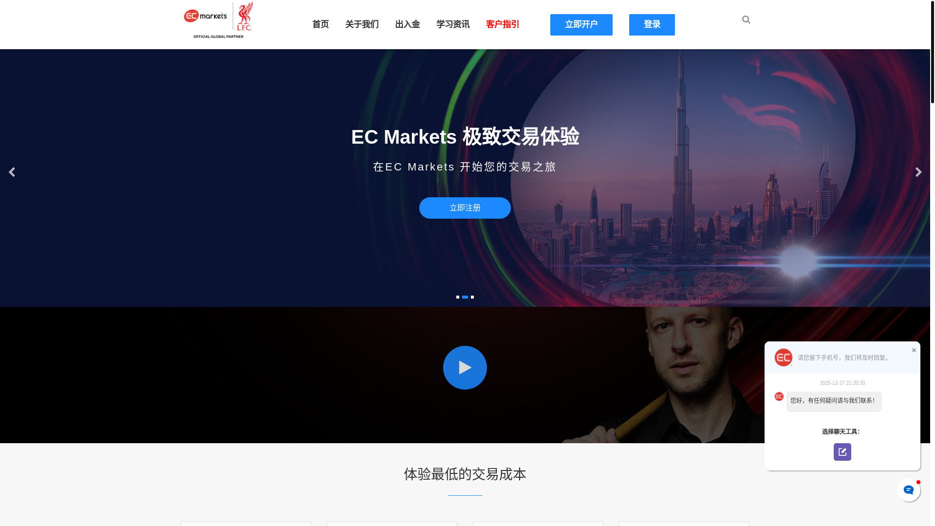 website screenshot of https://ecmarkets6.com/