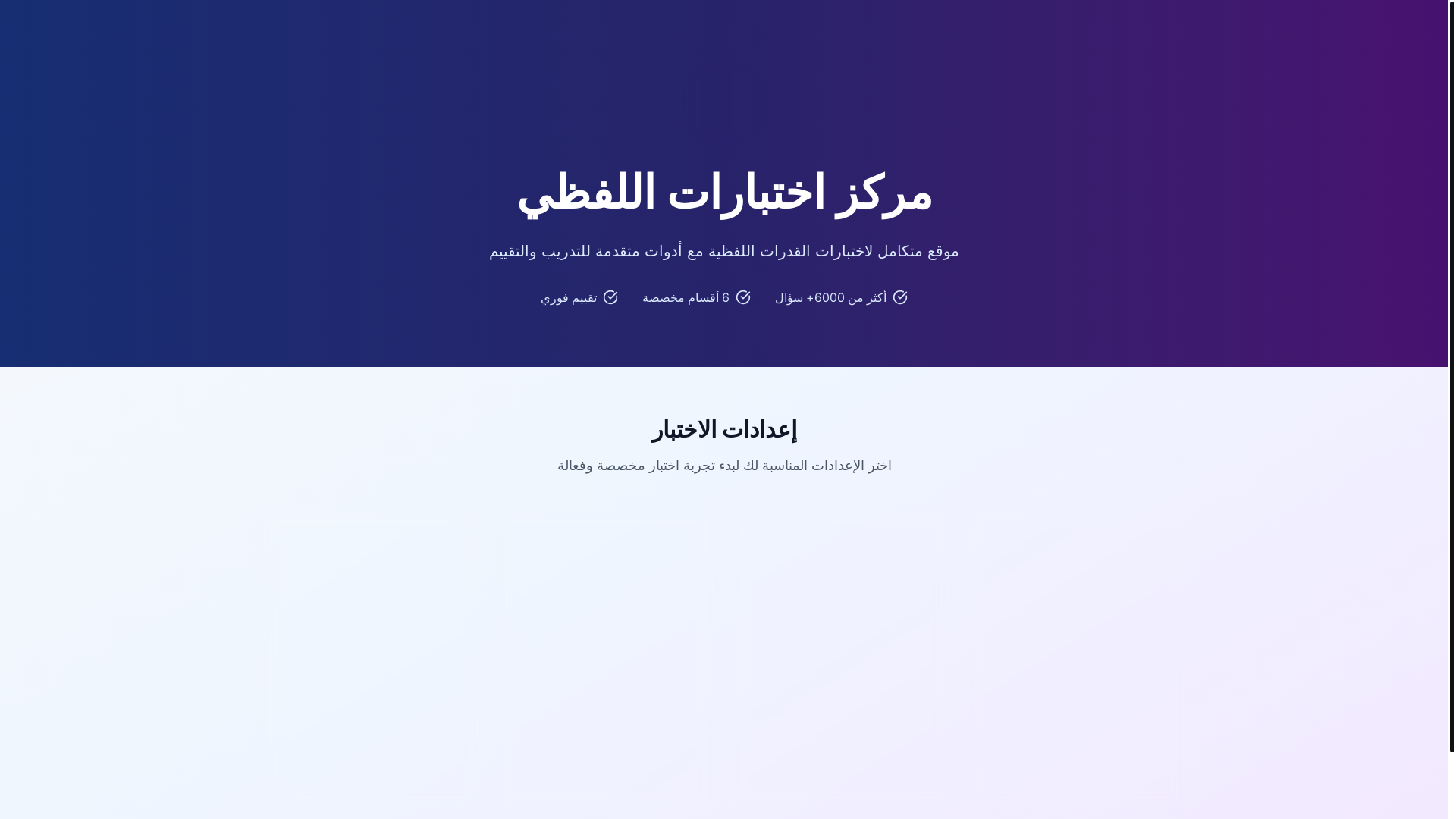 website screenshot of https://ourexams.pages.dev/