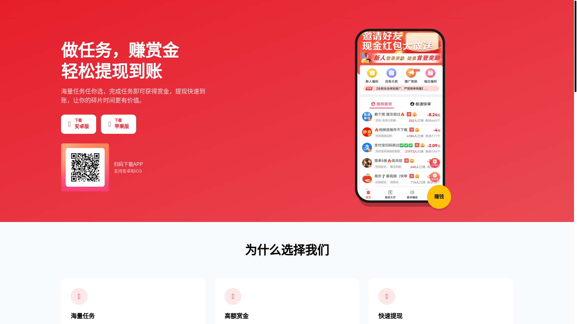 website screenshot of https://zuanappphb.cn/