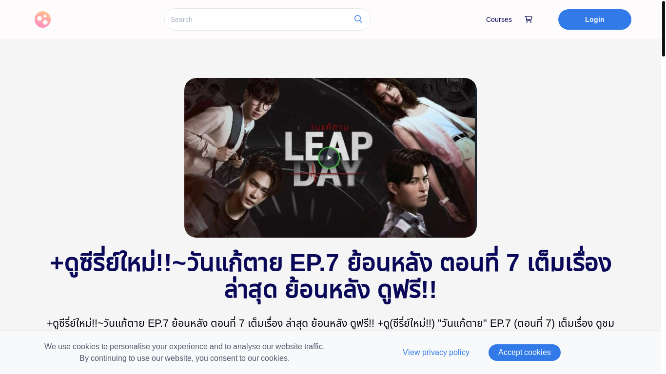website screenshot of https://leapdayep7uncut.graphy.com/courses/leap-day-ep7