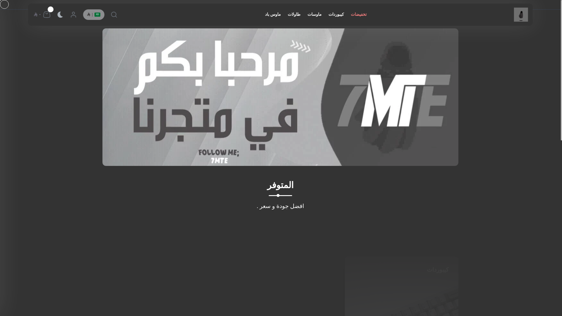 website screenshot of https://7mte.com/
