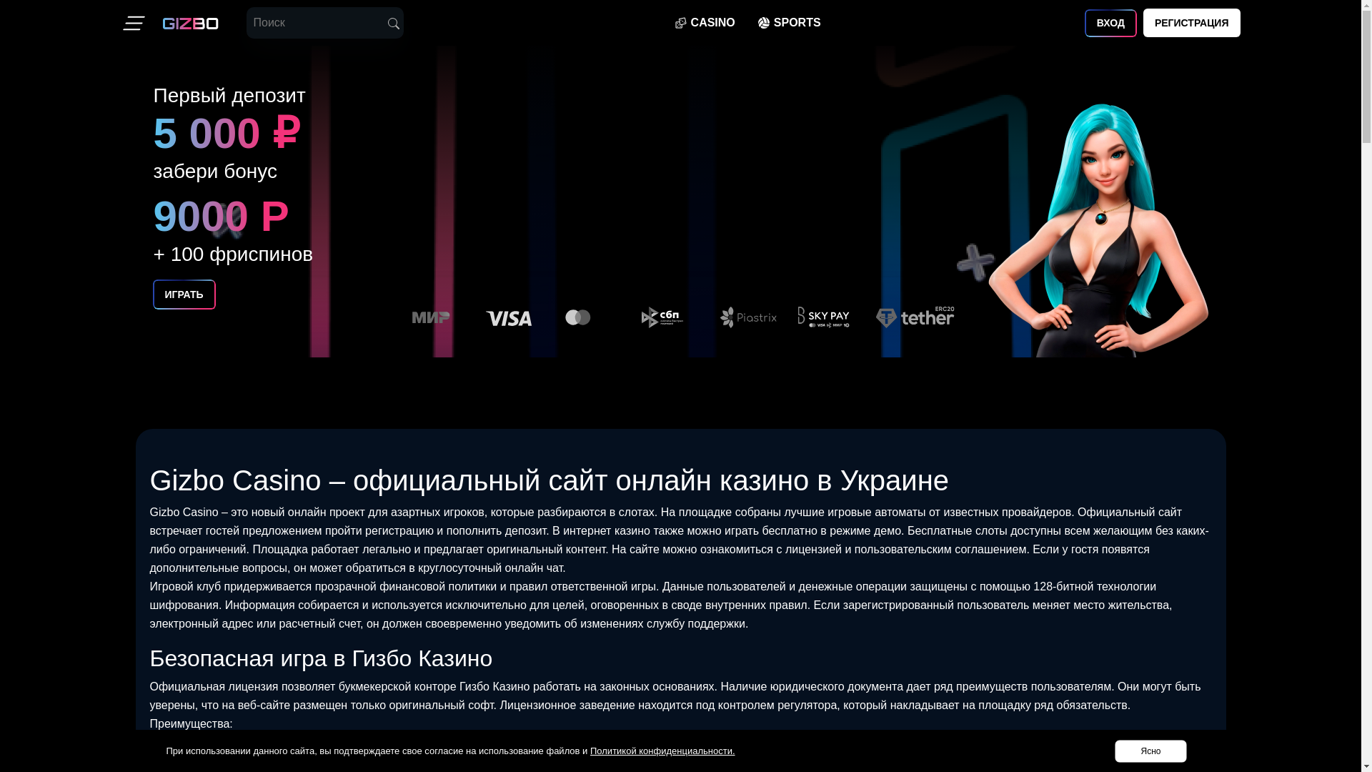 website screenshot of https://gizbokazino.com.ua/