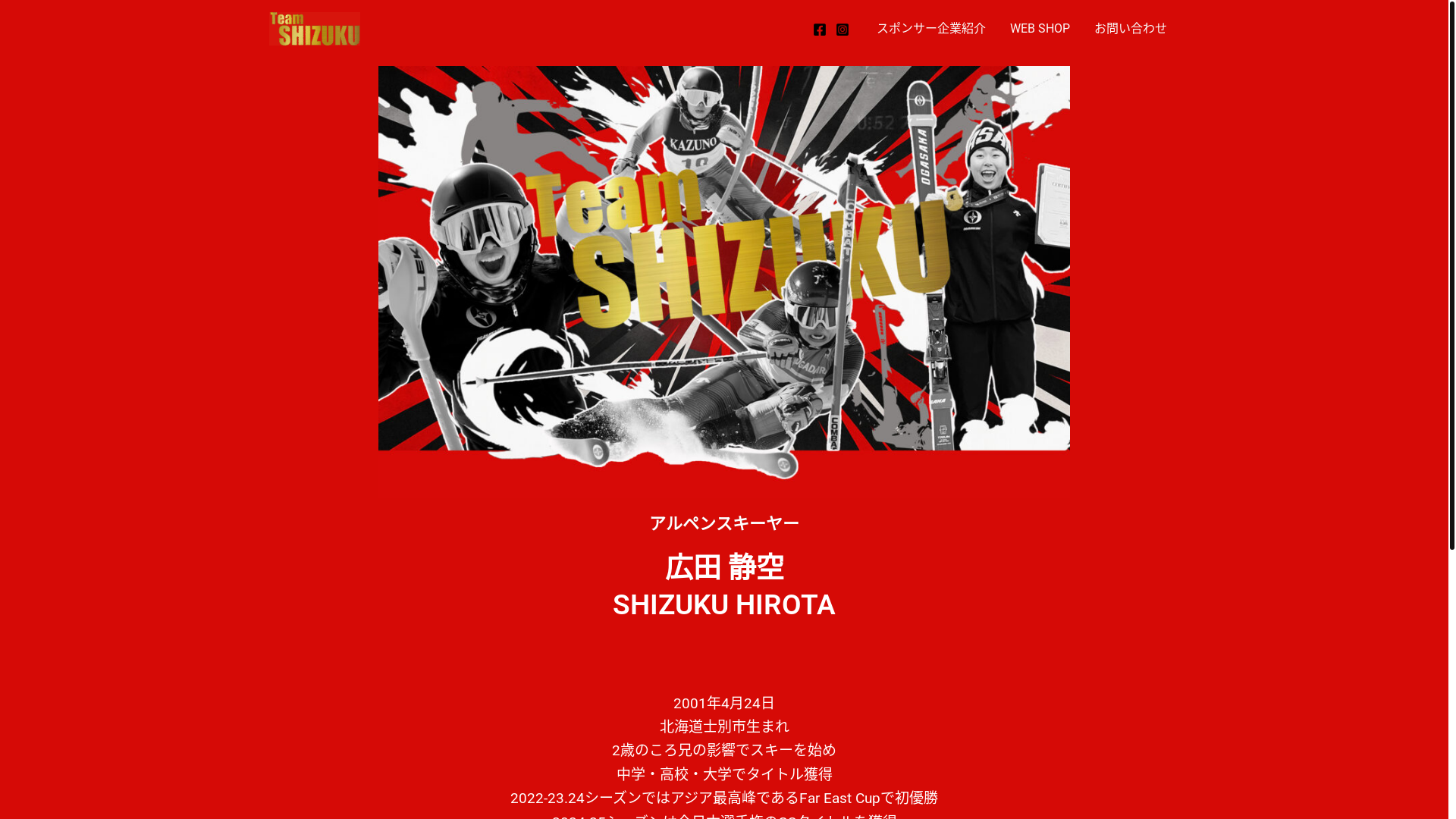 website screenshot of https://team-shizuku.com/