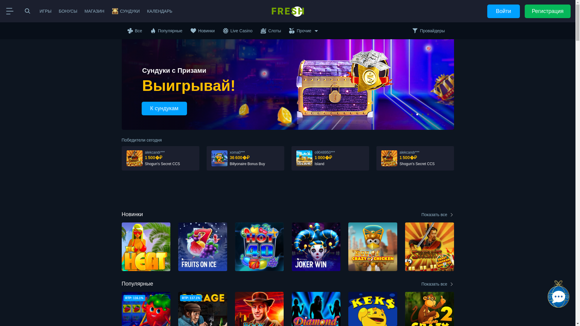 website screenshot of https://freshcasino02.top/