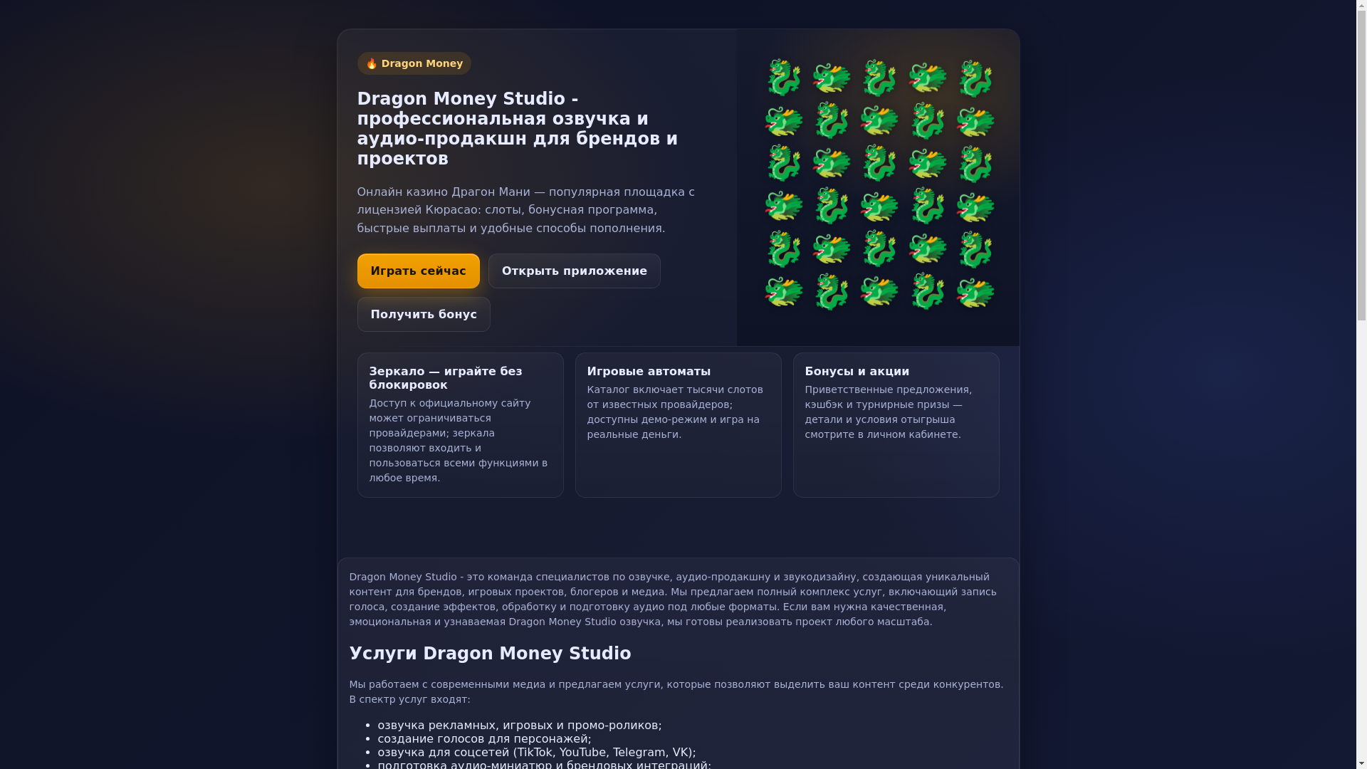 website screenshot of https://dragonmoney-999amp.buzz/