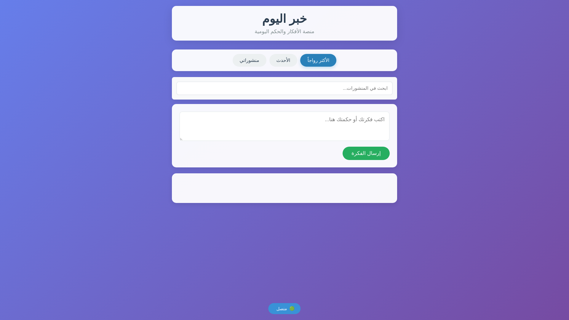 website screenshot of https://ideas-platform-pages.pages.dev/