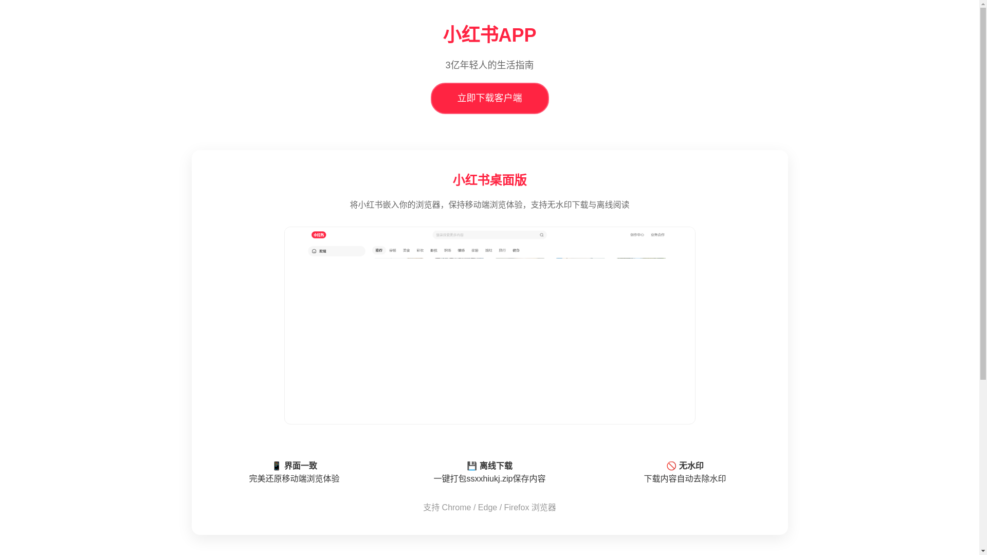 website screenshot of https://xhsccvort.top/