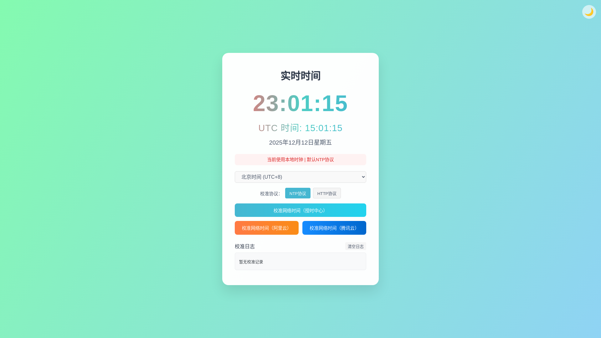 website screenshot of https://times-e74.pages.dev/