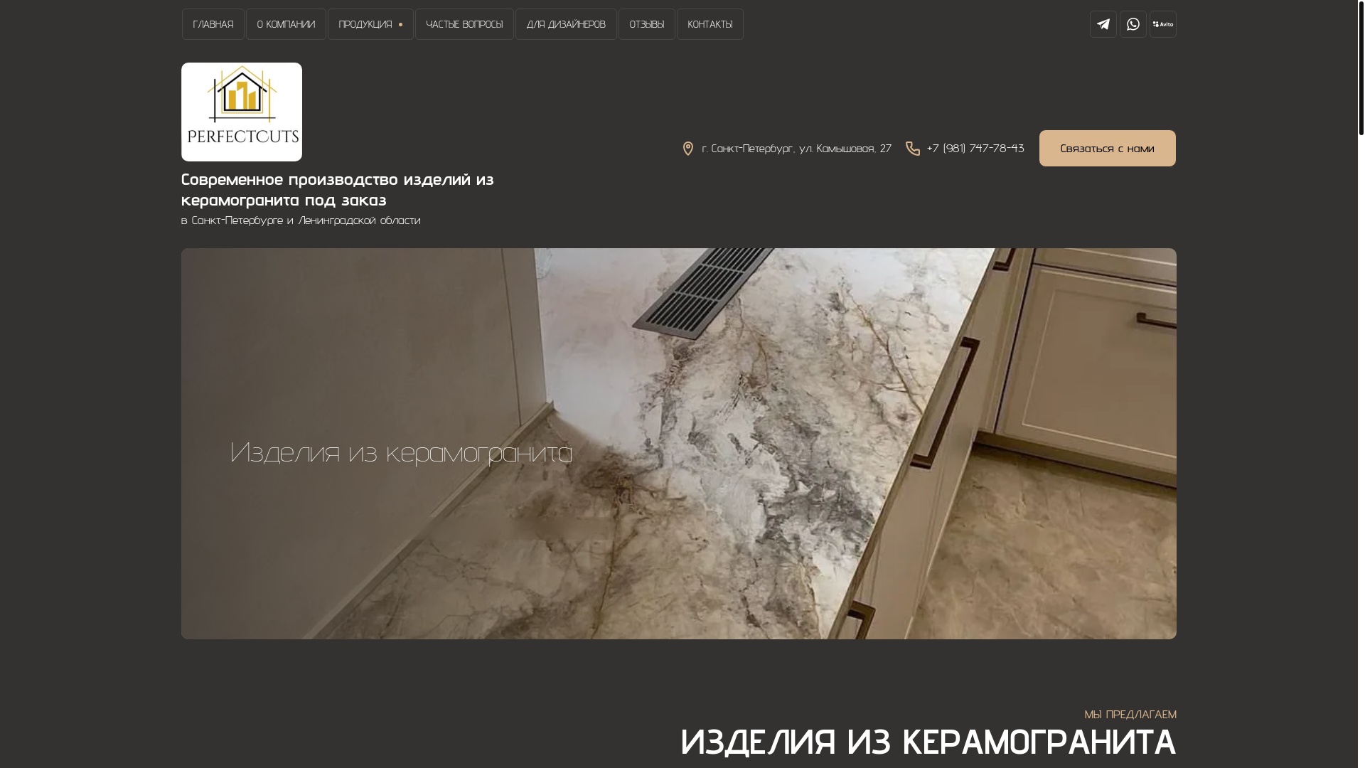 website screenshot of https://perfectouts.ru/