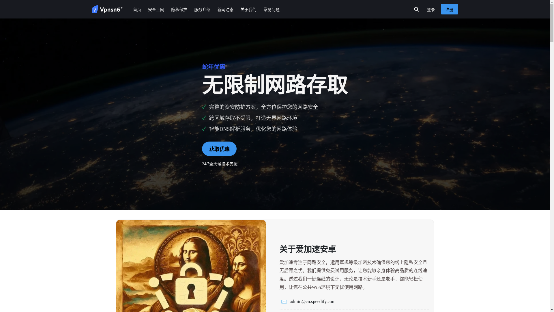 website screenshot of https://yunduovpn-1177.pages.dev/