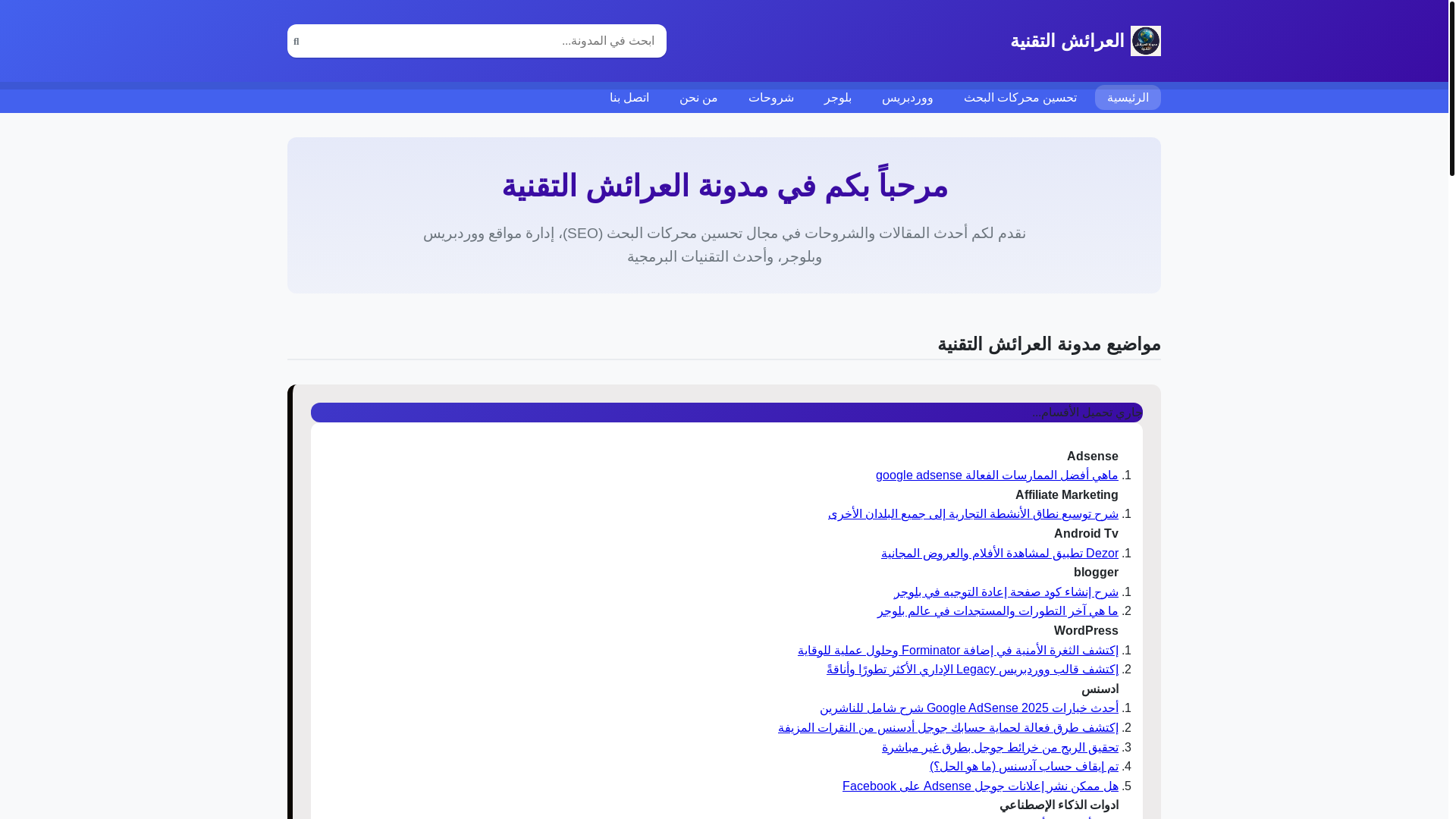 website screenshot of https://larablog.pages.dev/