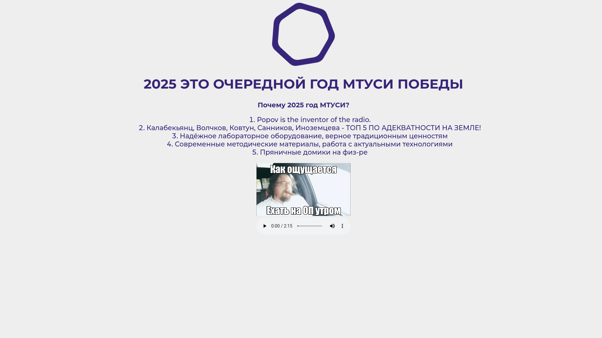 website screenshot of https://mtucivictory.pages.dev/