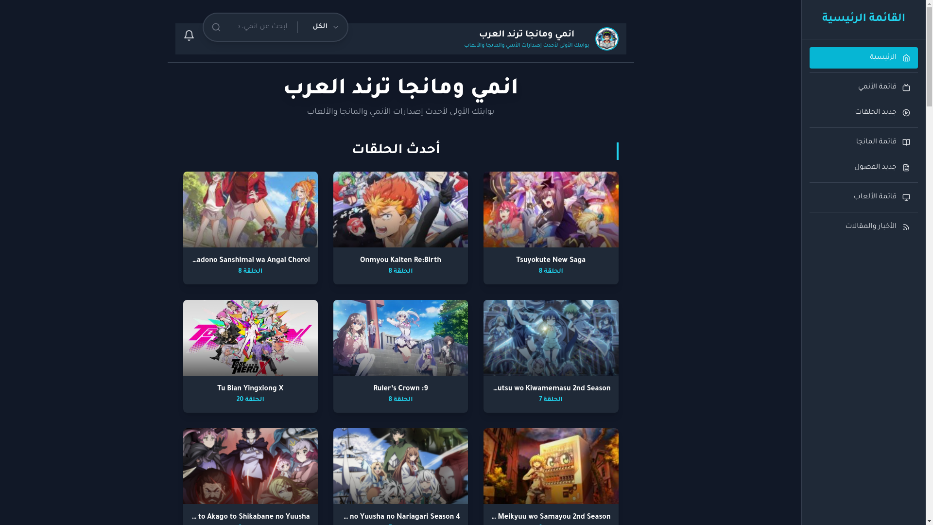 website screenshot of https://ar-tr.net/