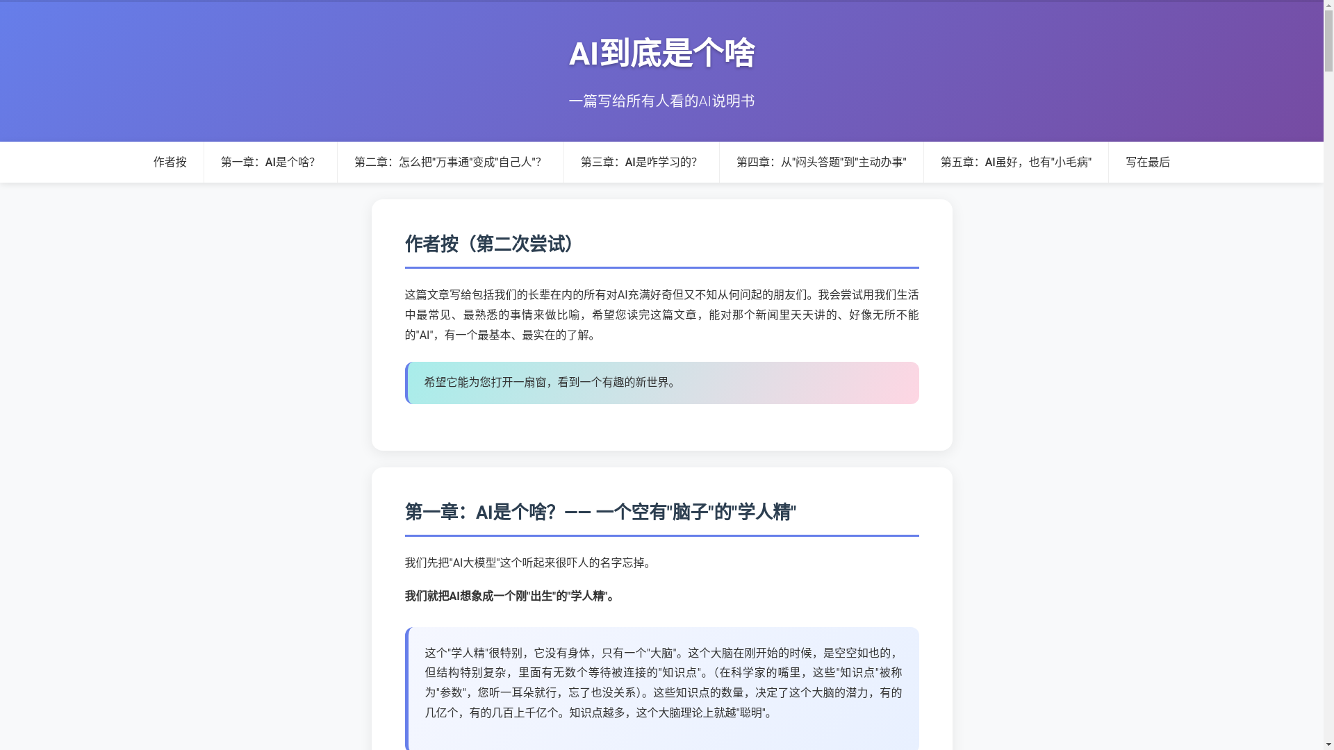 website screenshot of https://phone-aug.pages.dev/