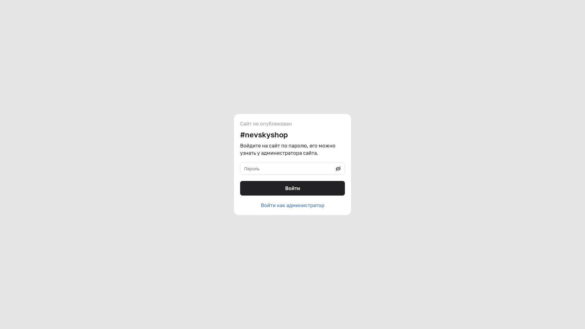 website screenshot of https://nevskyshop.ru/