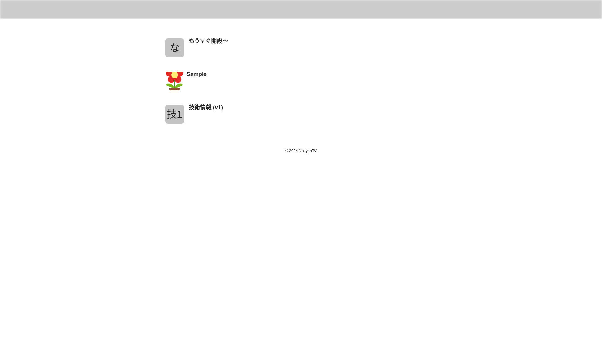 website screenshot of https://nattyantv-info.pages.dev/