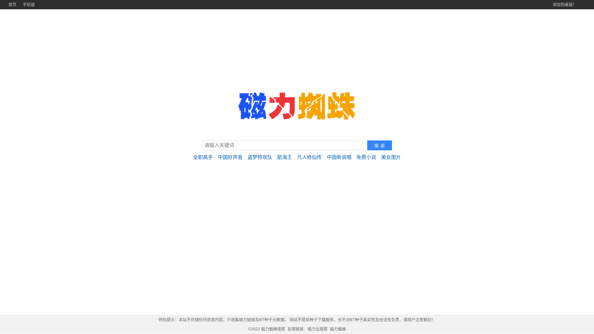 website screenshot of https://btmovi.cyou