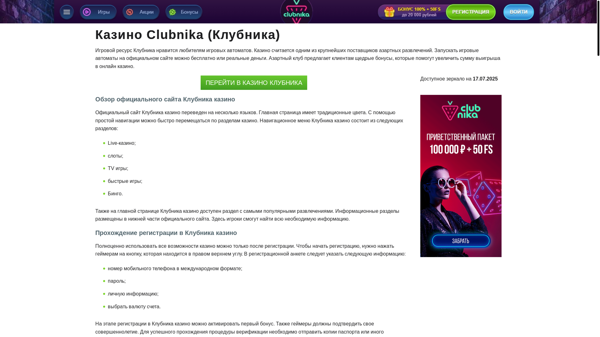website screenshot of https://clubnika-casino-vnv.top/