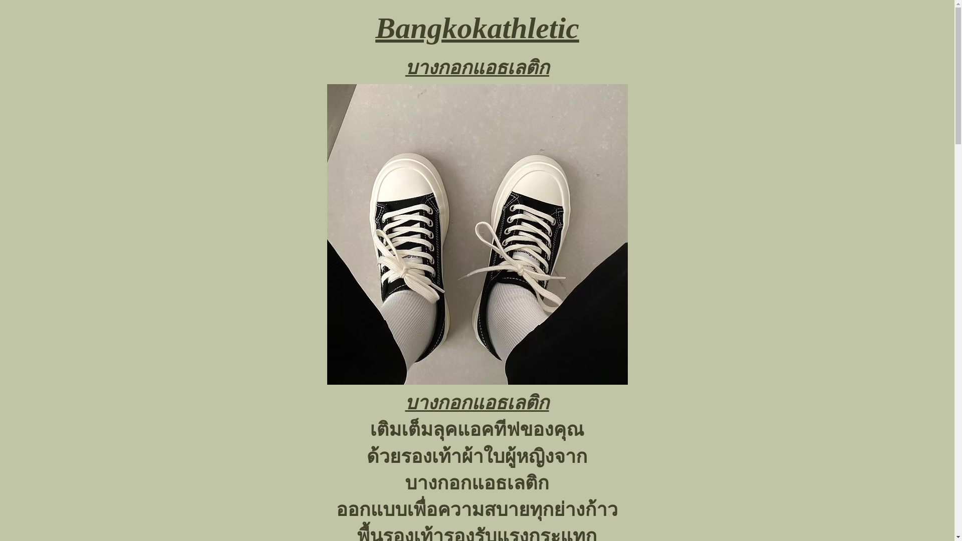 website screenshot of https://bangkokathletic.com/