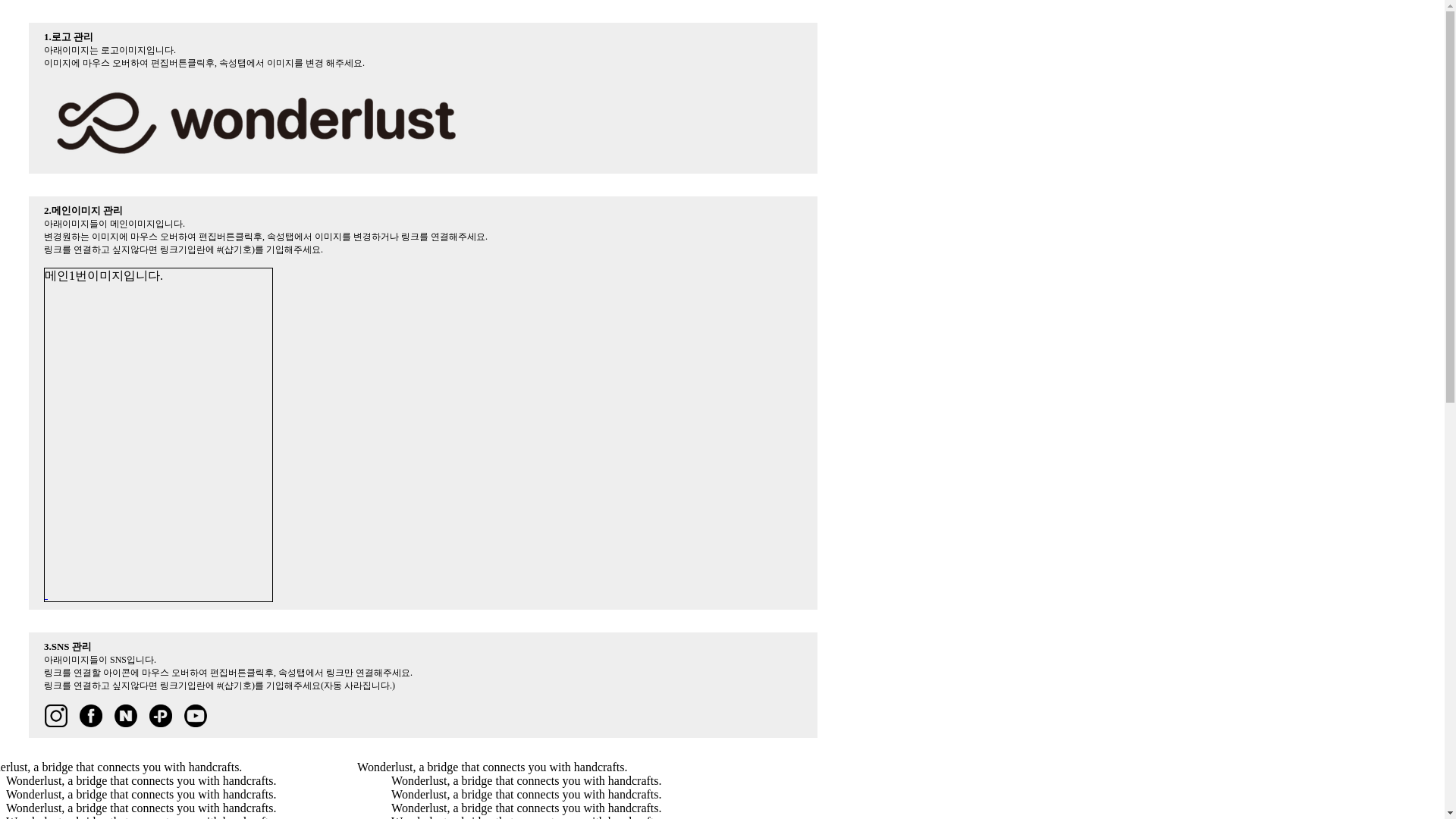 website screenshot of https://wonderlustkr.com/