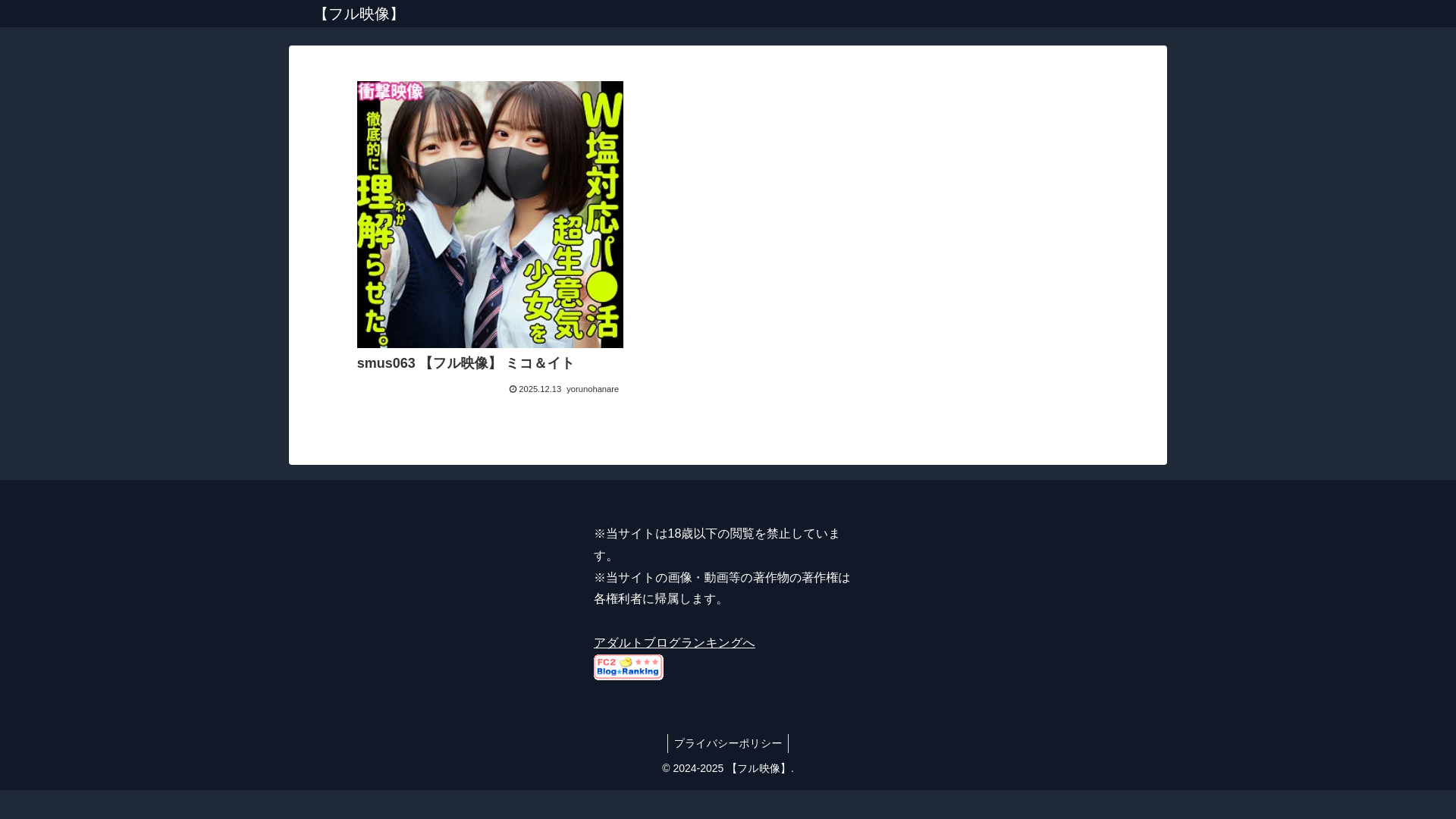 website screenshot of https://yorunohanare.com/