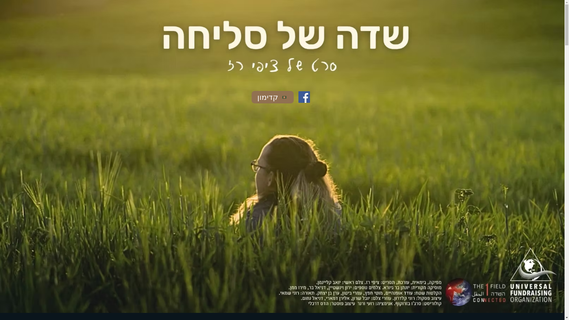website screenshot of https://sadeshelsliha.com/