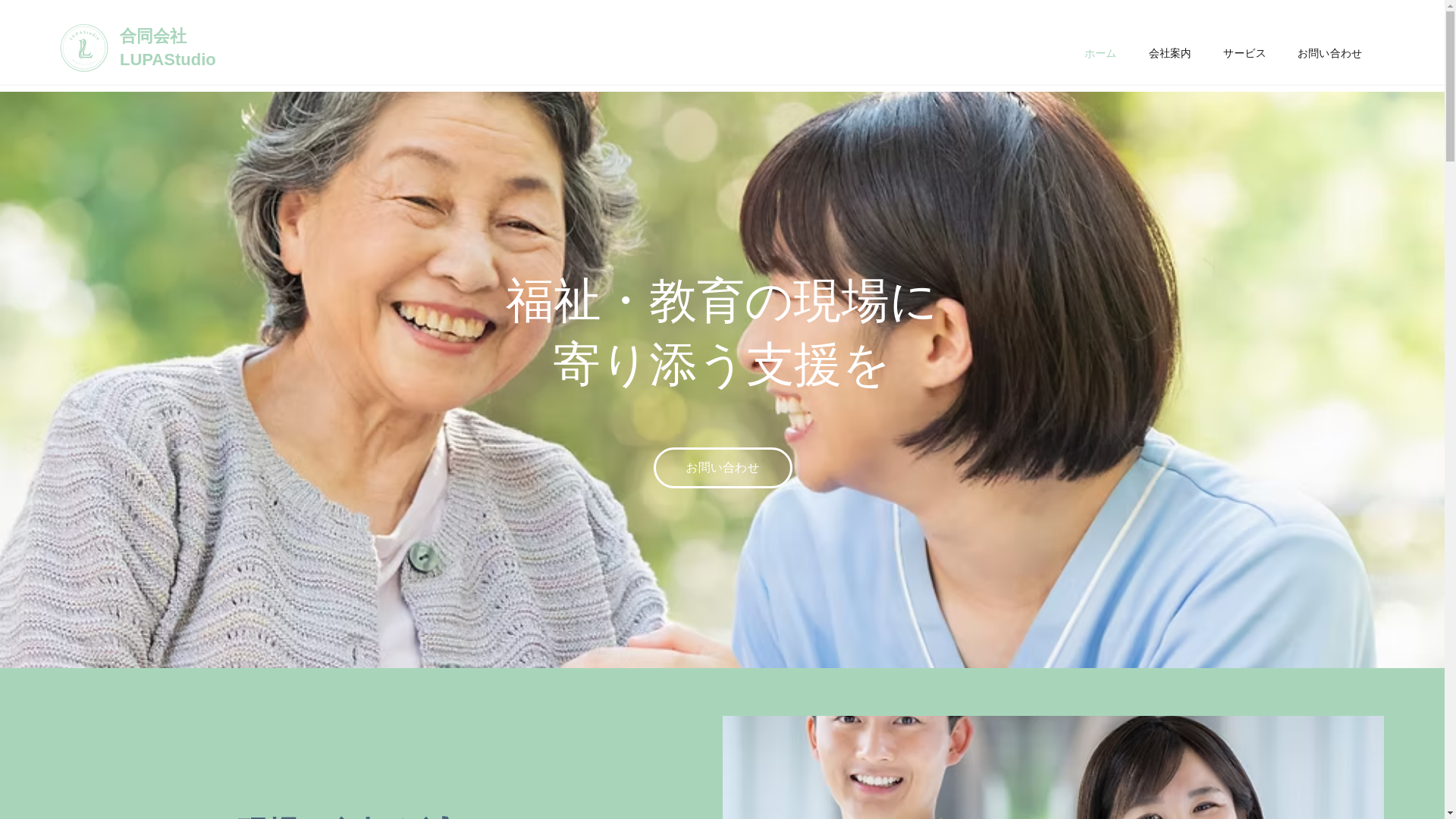 website screenshot of https://lupastudio-llc.com/