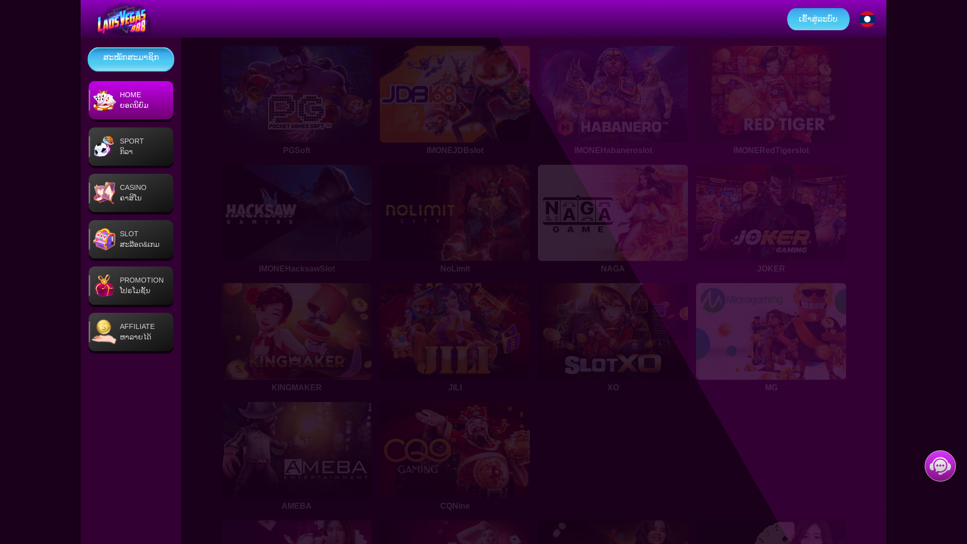 website screenshot of https://laosvegas888-ninja.store/
