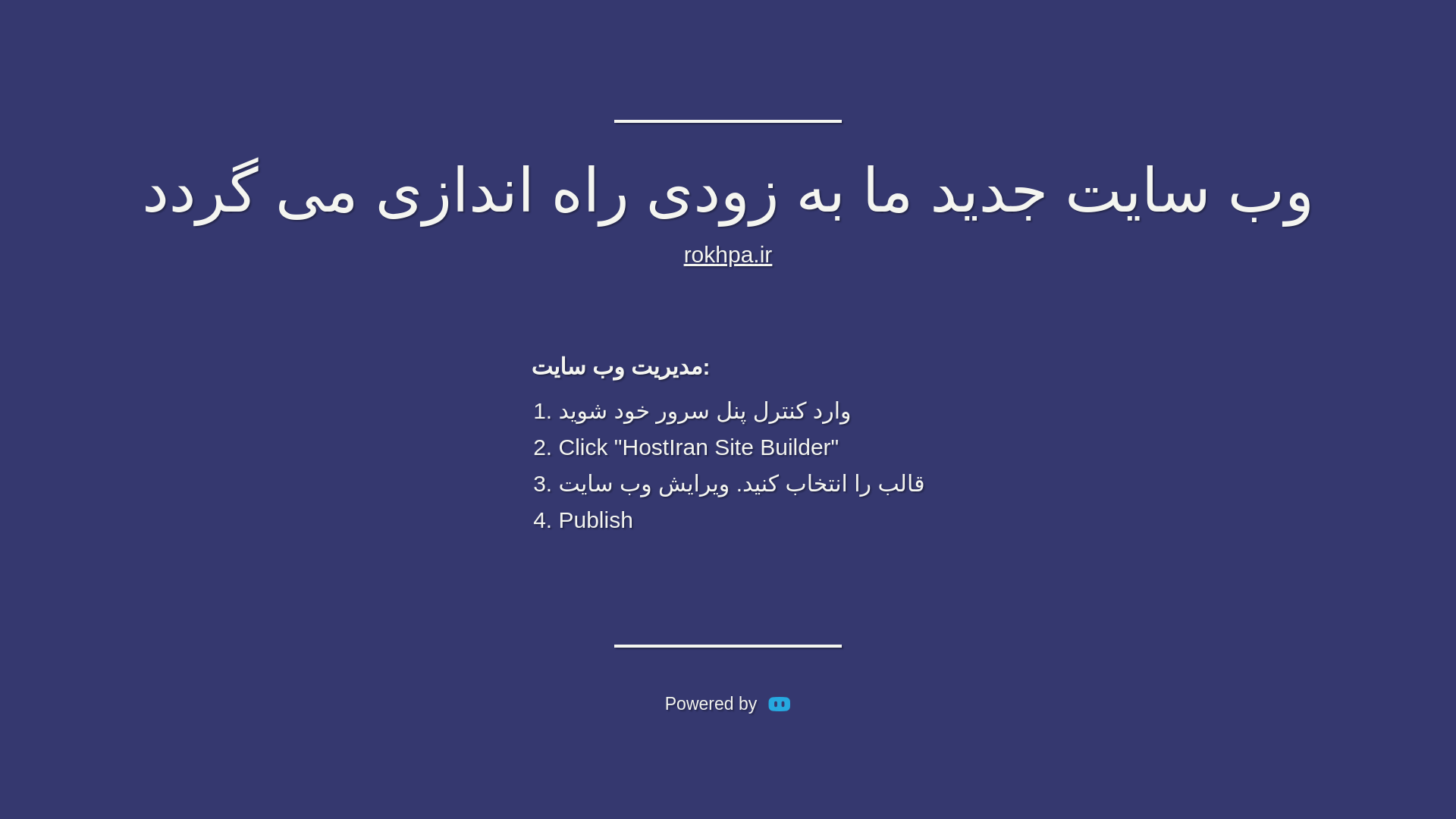 website screenshot of https://rokhpa.ir/