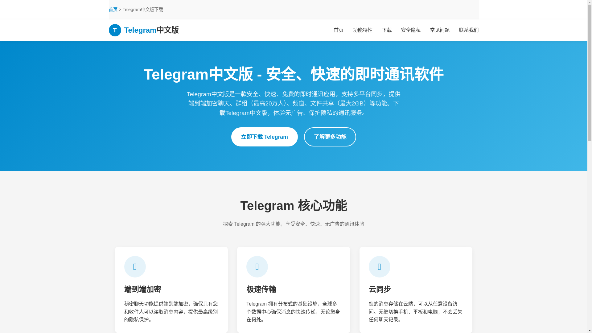 website screenshot of https://h-telegram.com.cn/