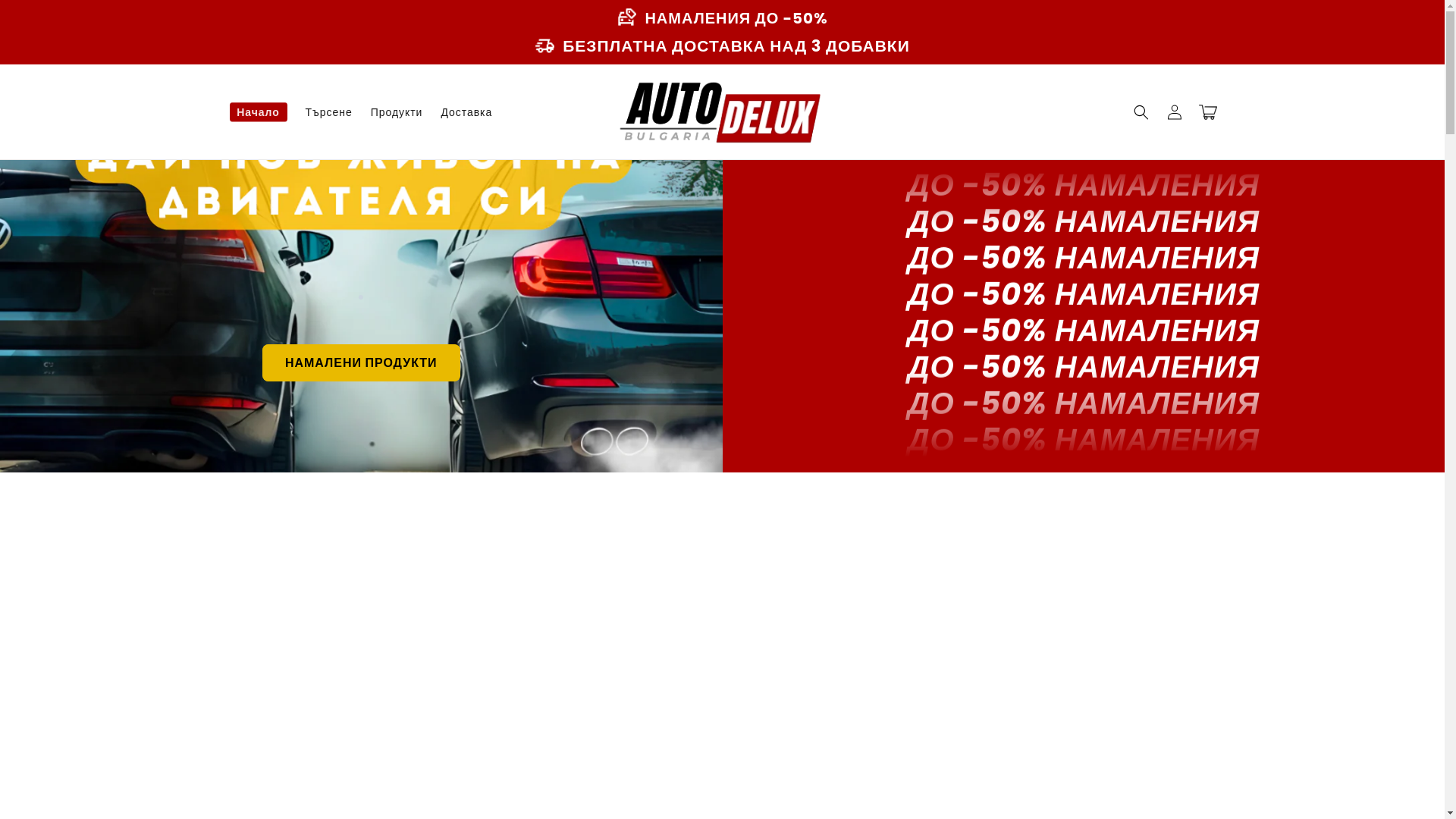 website screenshot of https://autodeluxbg.com/