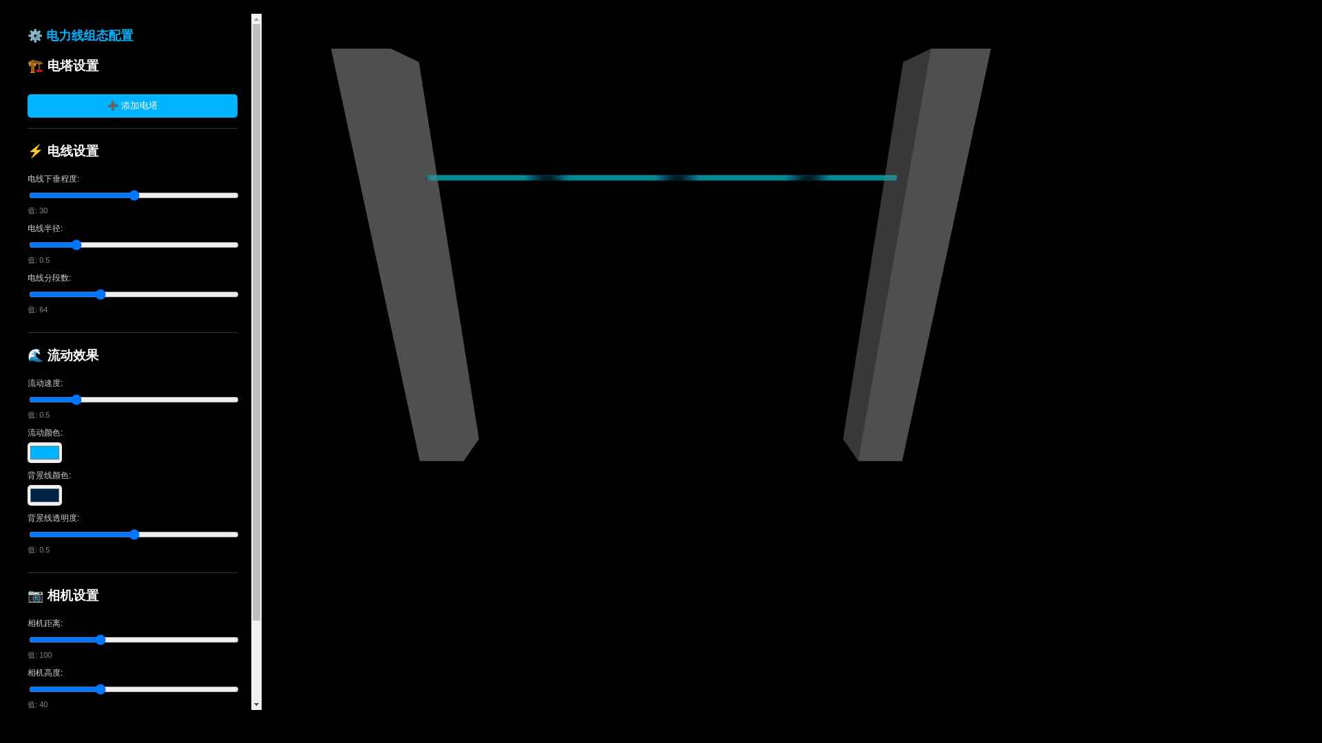 website screenshot of https://power-line-demo.pages.dev/