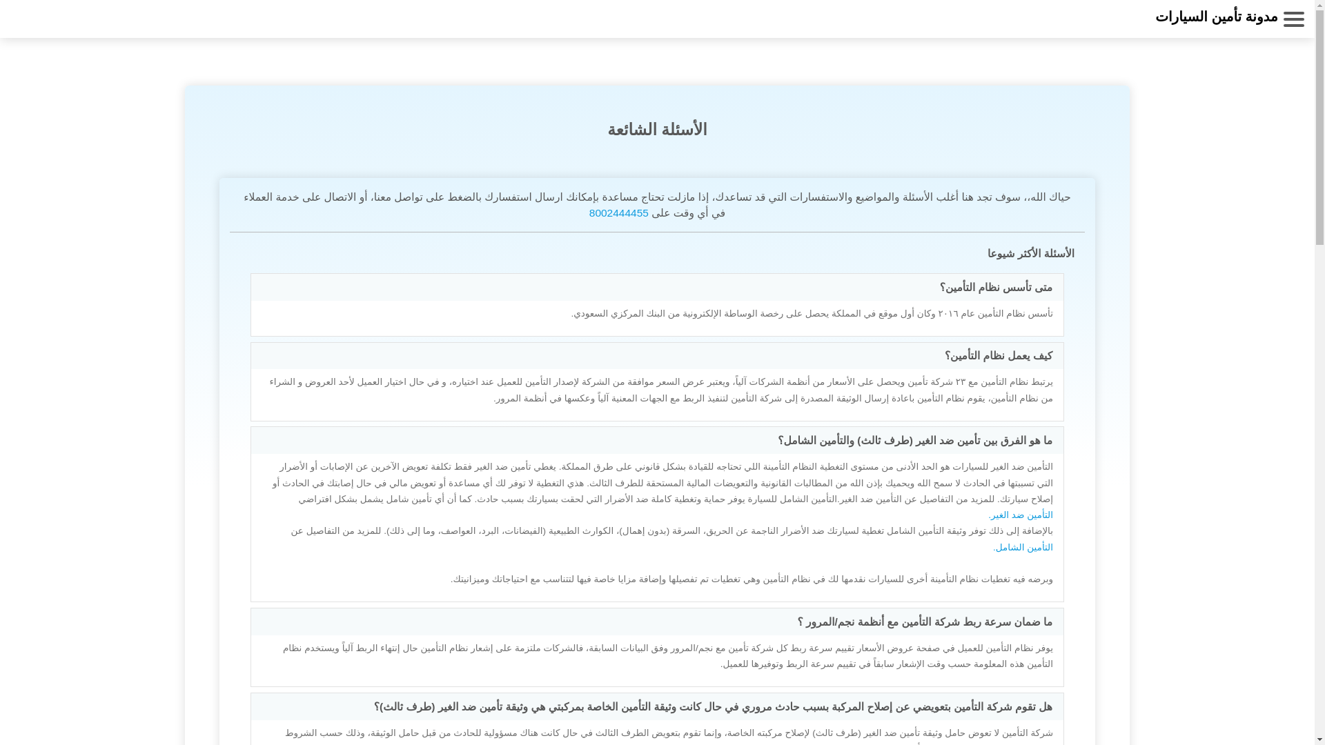 website screenshot of https://tameni-sayart.pro/