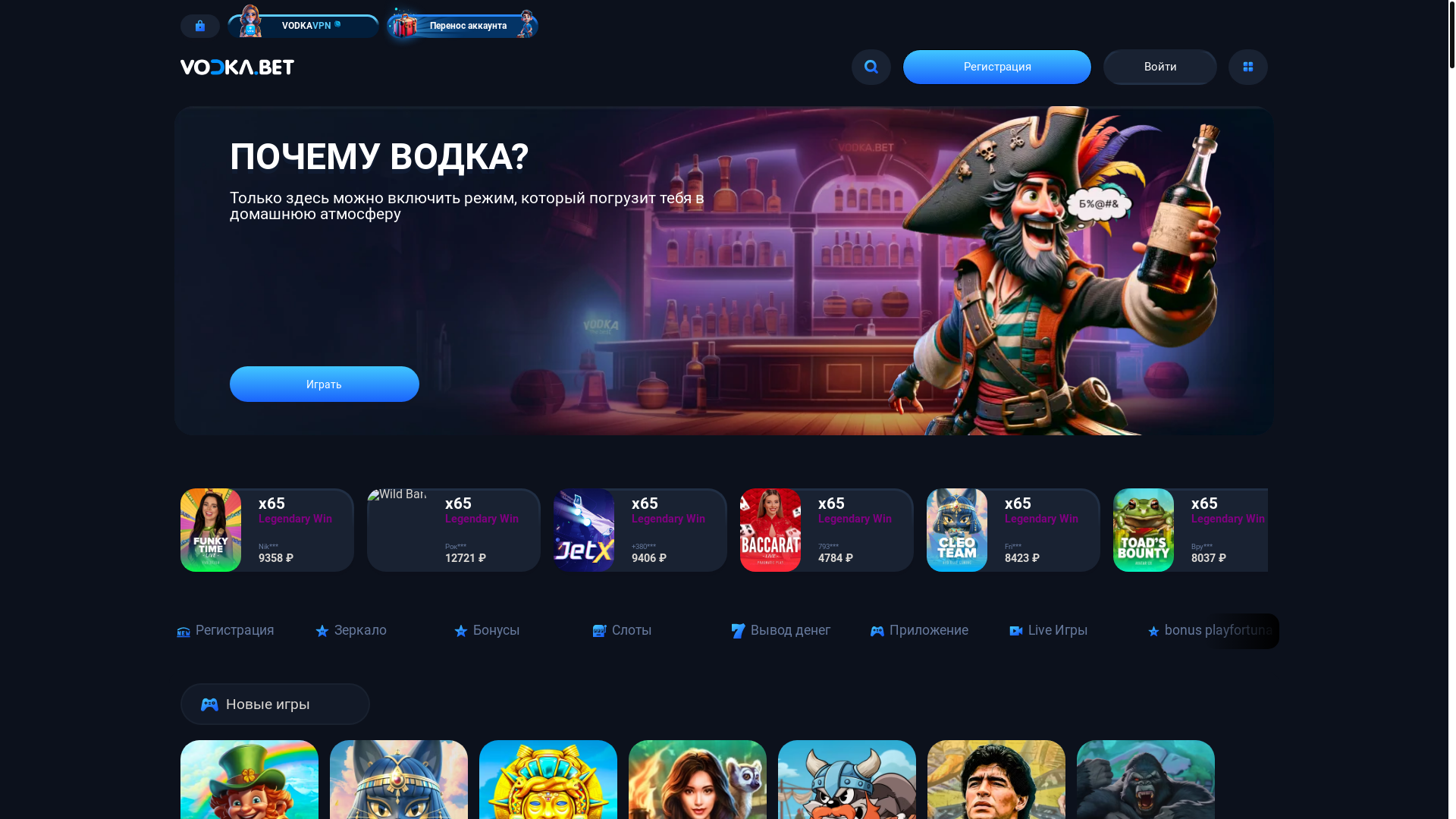 website screenshot of https://vodkakazinowin.ru/