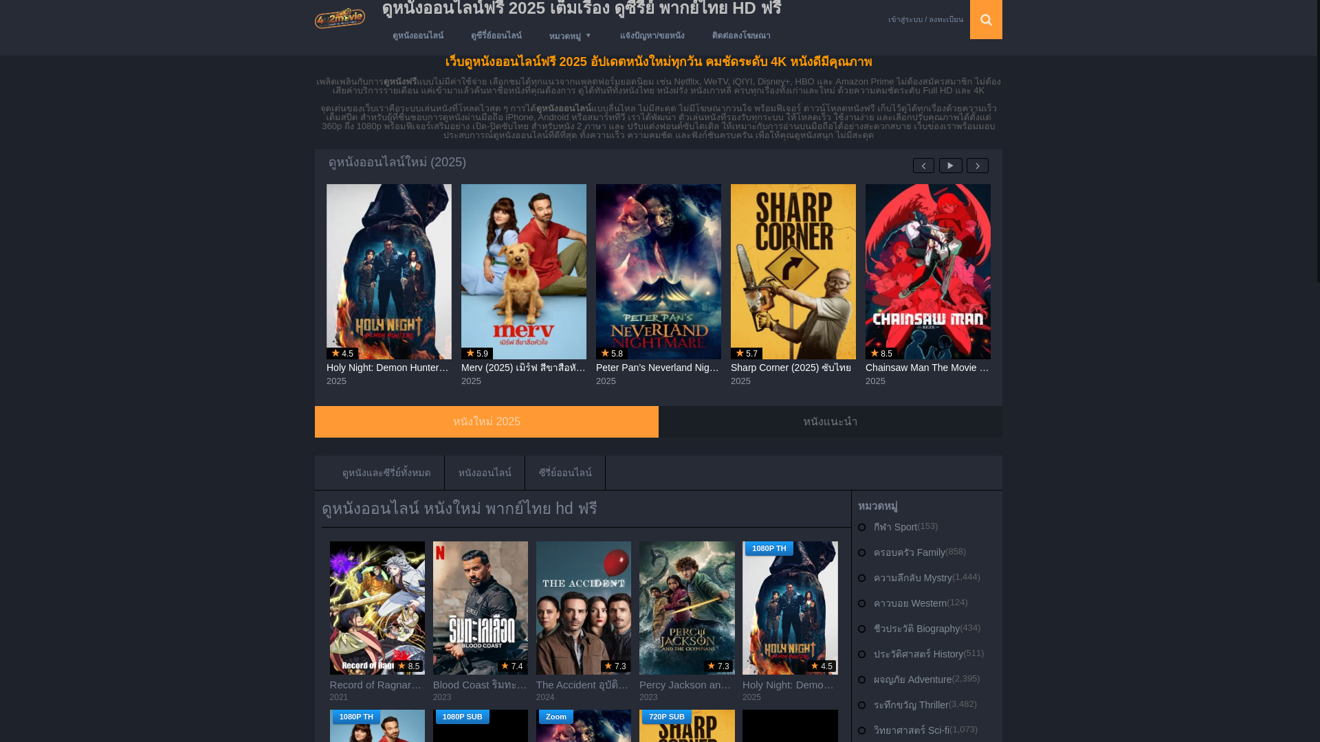 website screenshot of https://4u2movies.com/