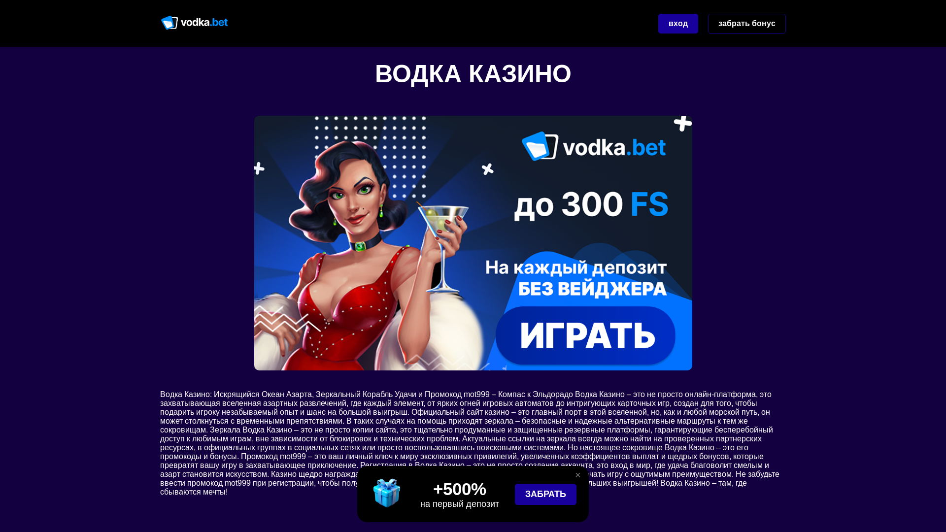 website screenshot of https://vodkacasino-lexus.top/