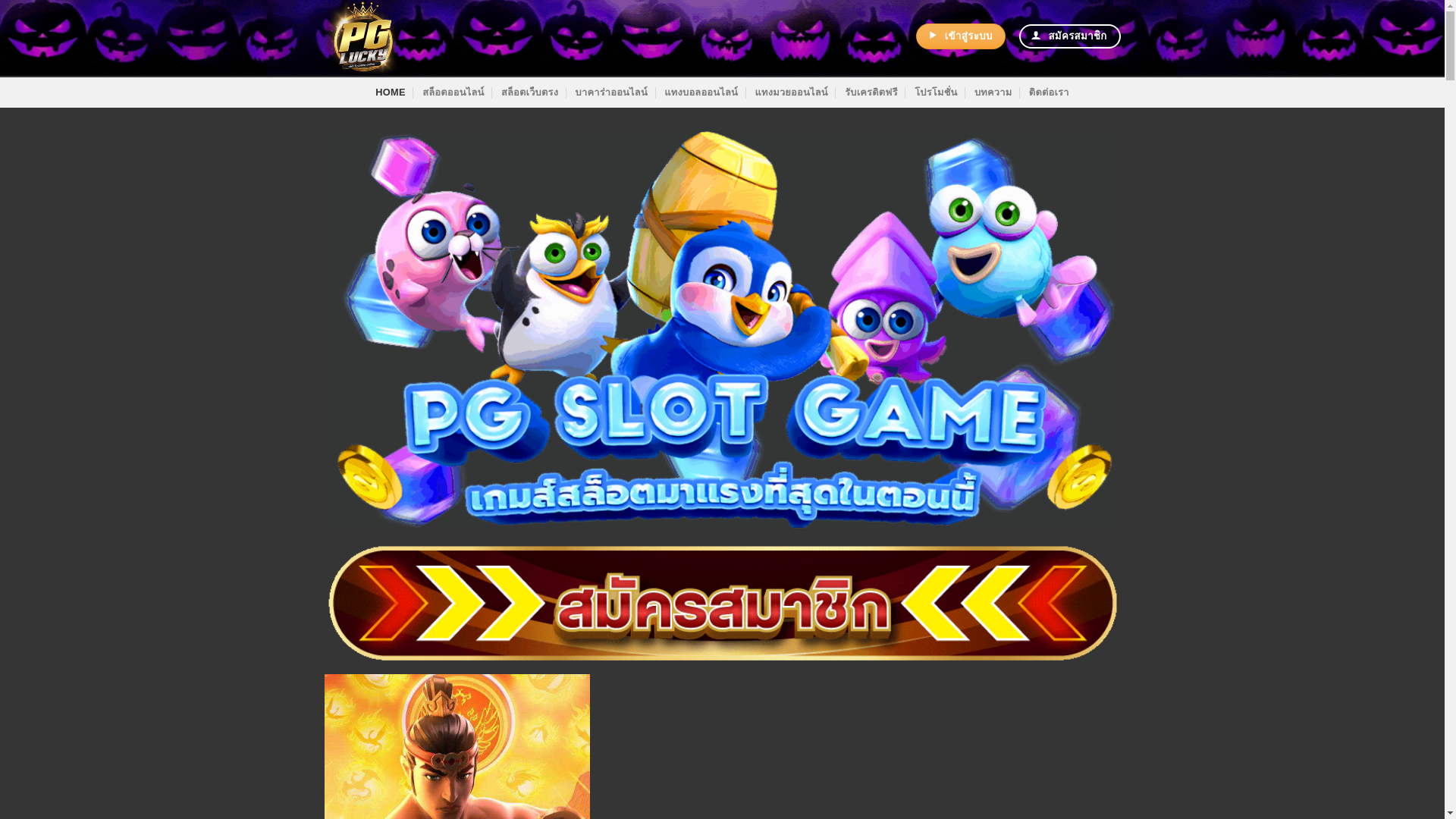 website screenshot of https://pglucky.today/