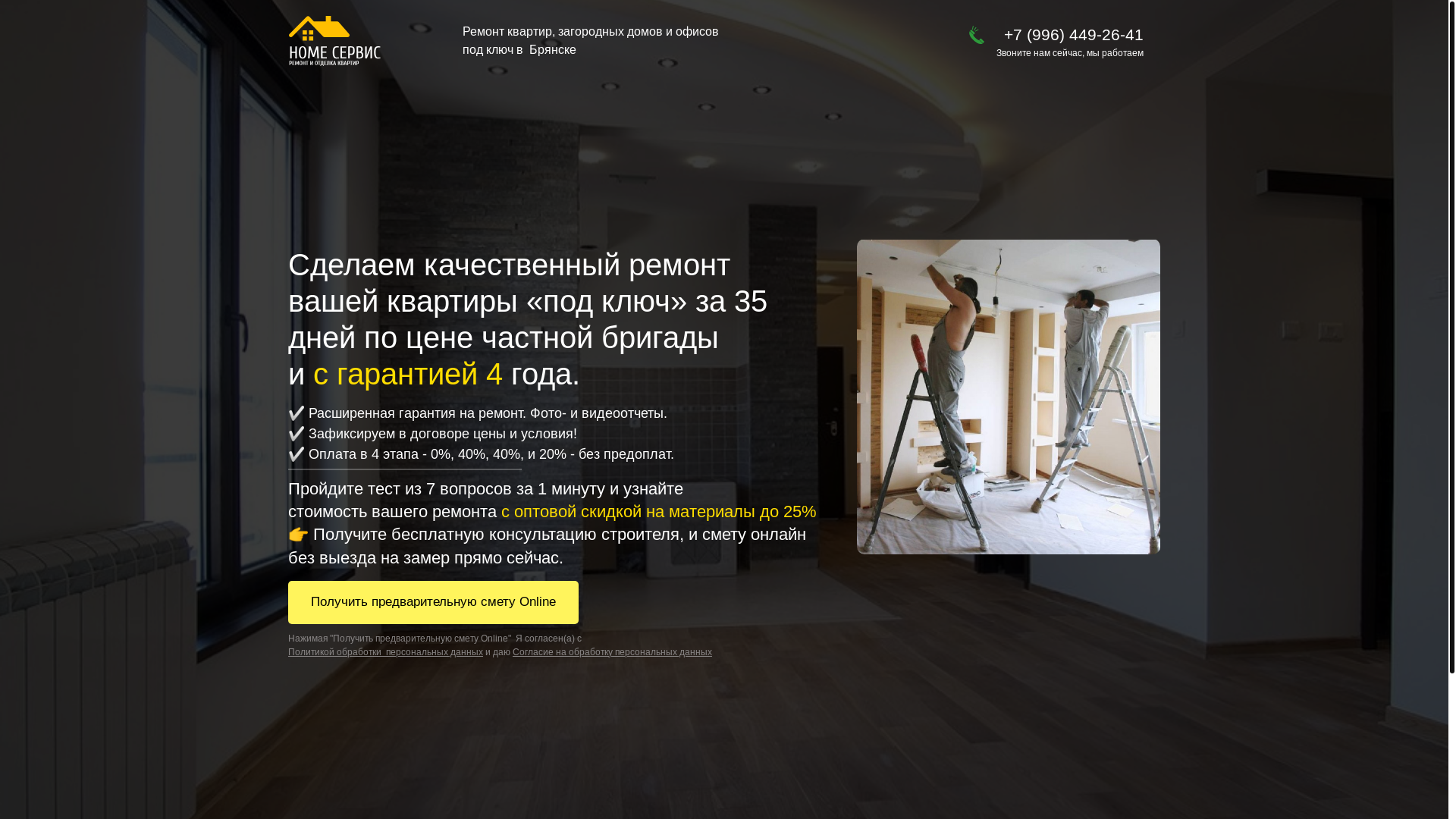 website screenshot of https://xn------6cdhccthzthqojf5aibewif33a.xn--p1ai/