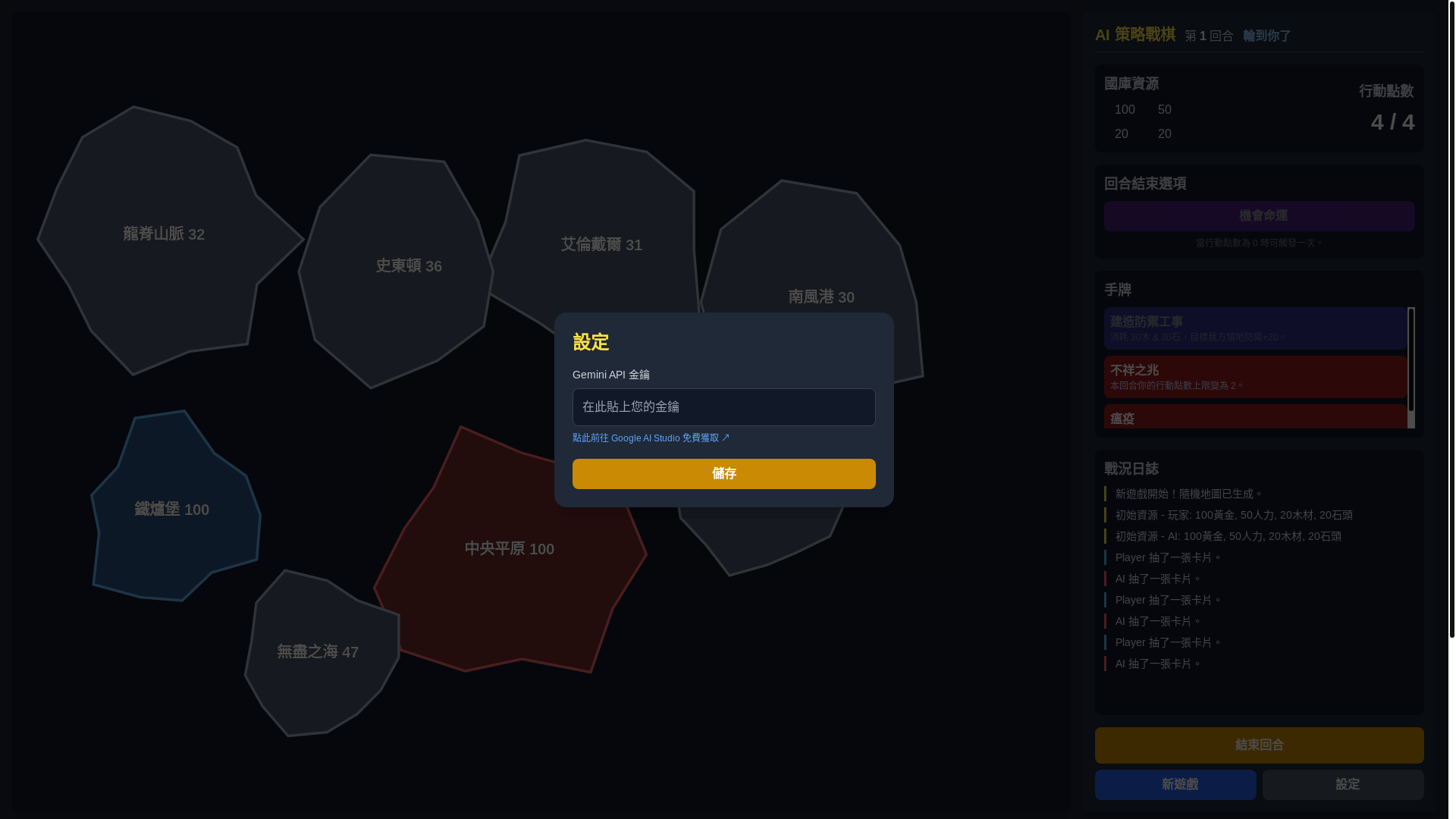 website screenshot of https://ai-war-tactics.pages.dev/
