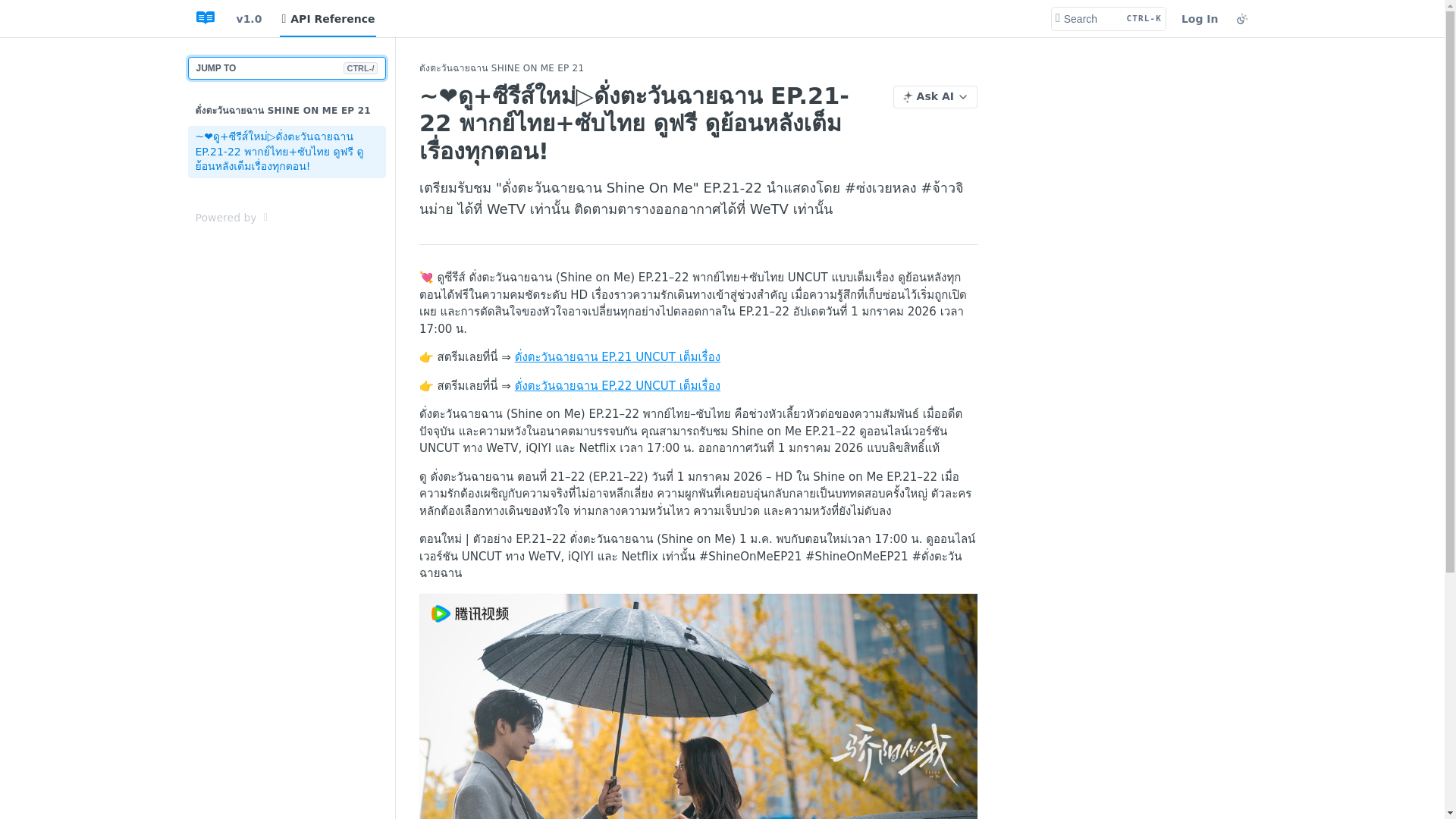 website screenshot of https://shine-on-me-ep-21.readme.io/reference/shineonmeep22