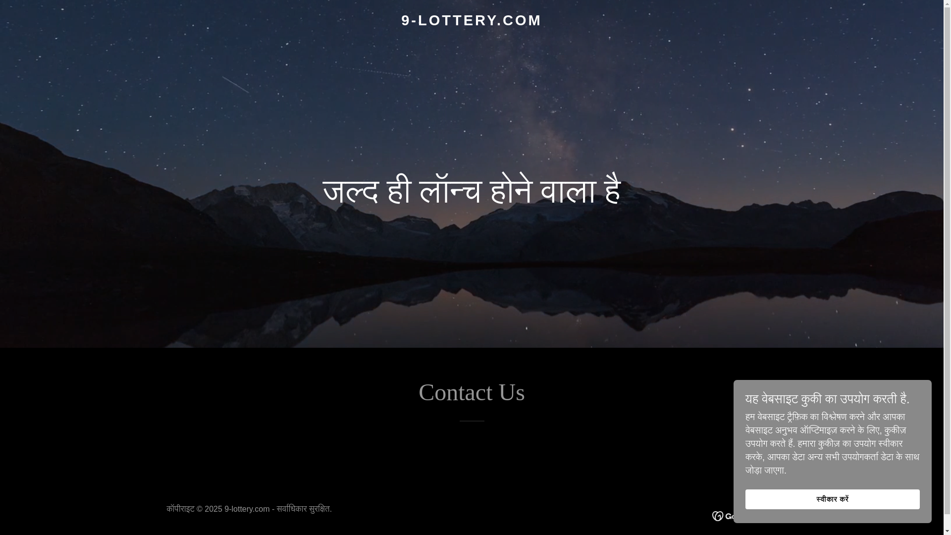 website screenshot of https://9-lottery.com/