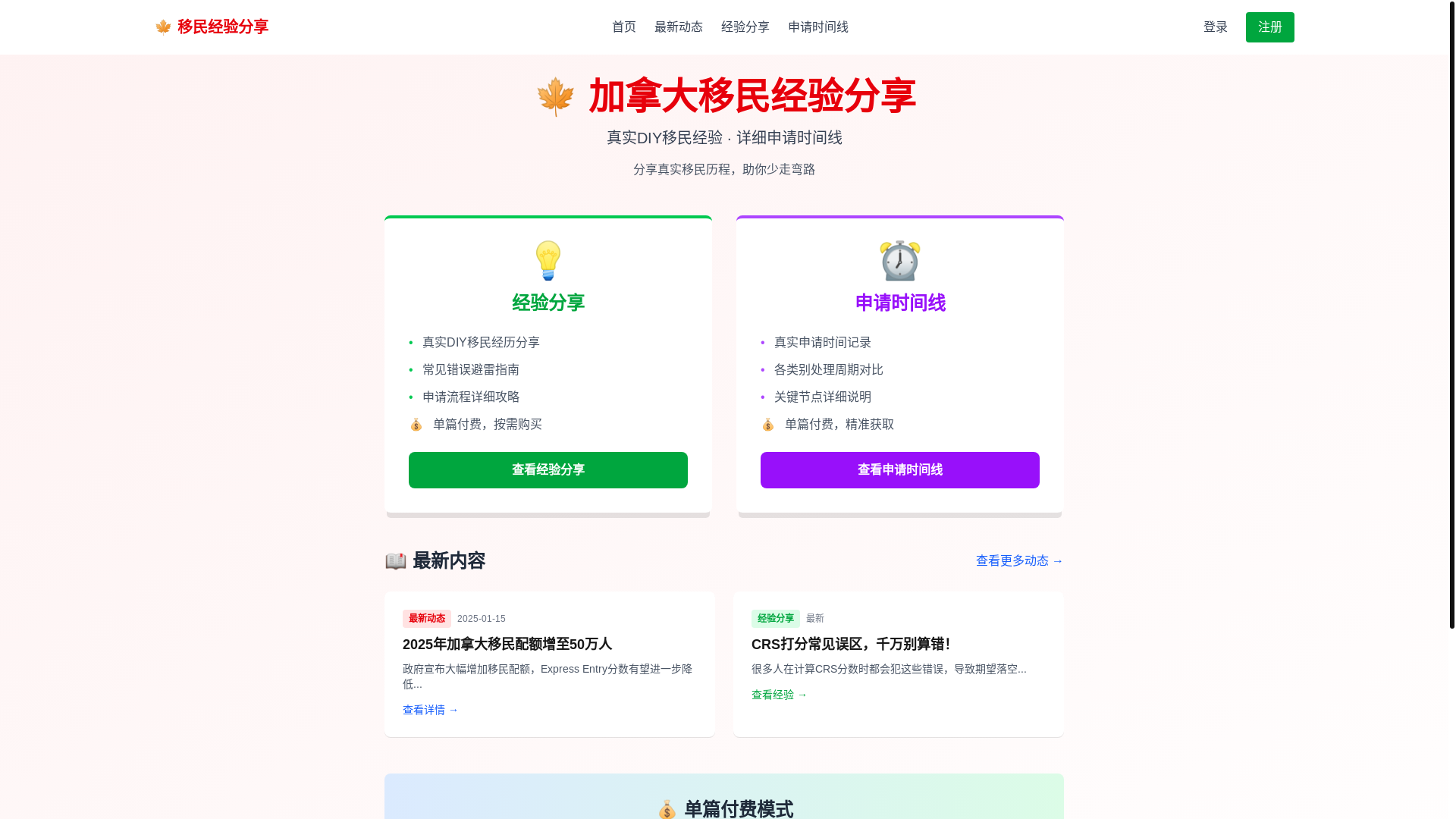 website screenshot of https://idatabase-website.pages.dev/
