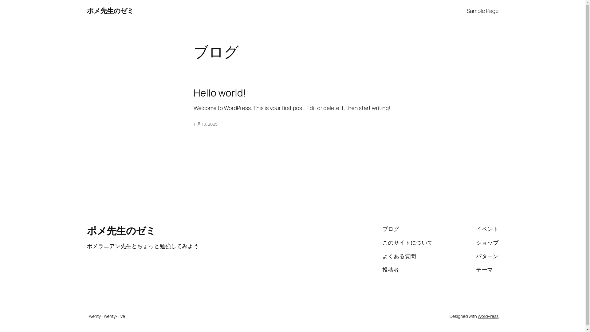 website screenshot of https://pome-seminar.jp/