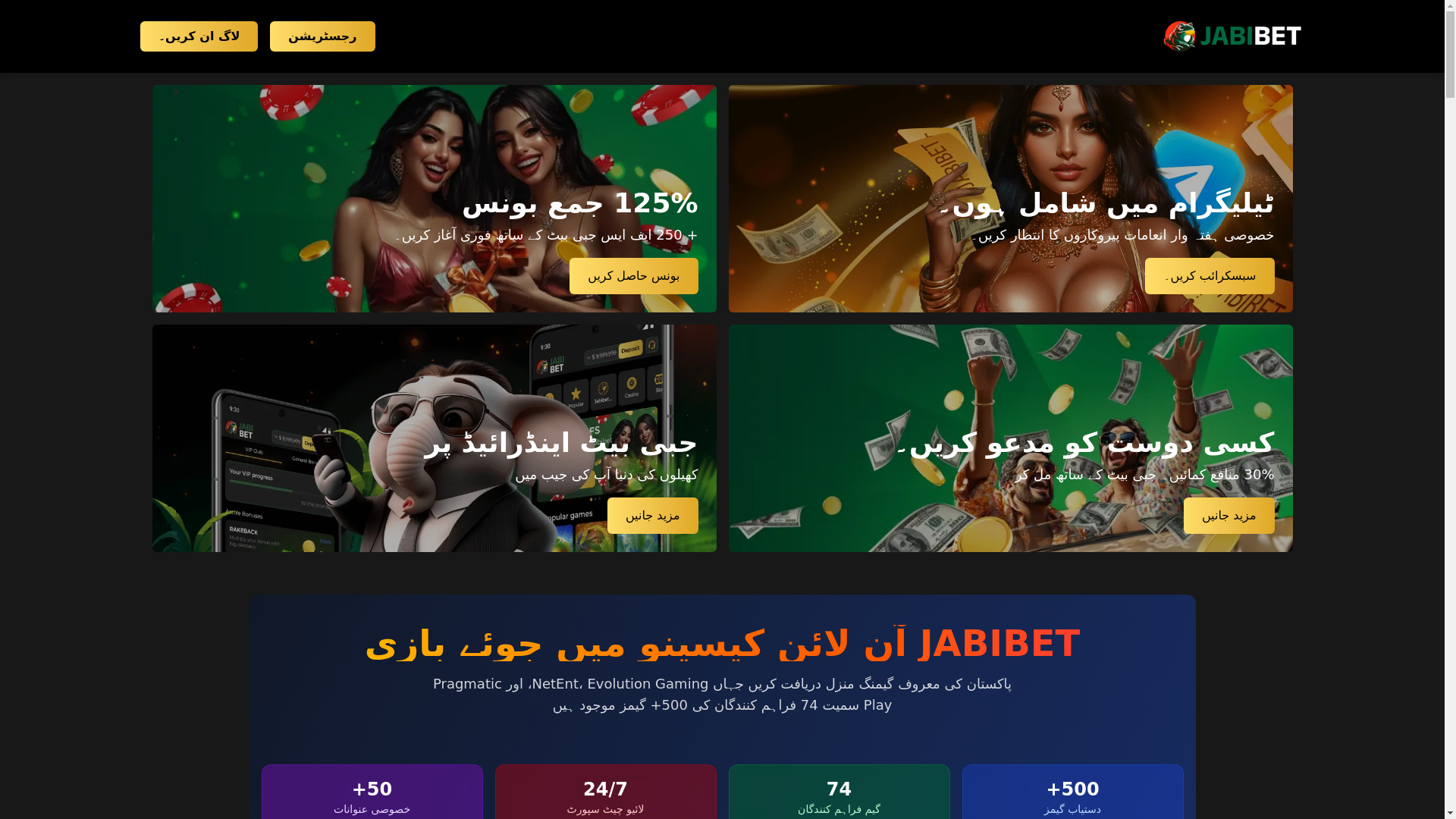 website screenshot of https://jabibetpk.com/