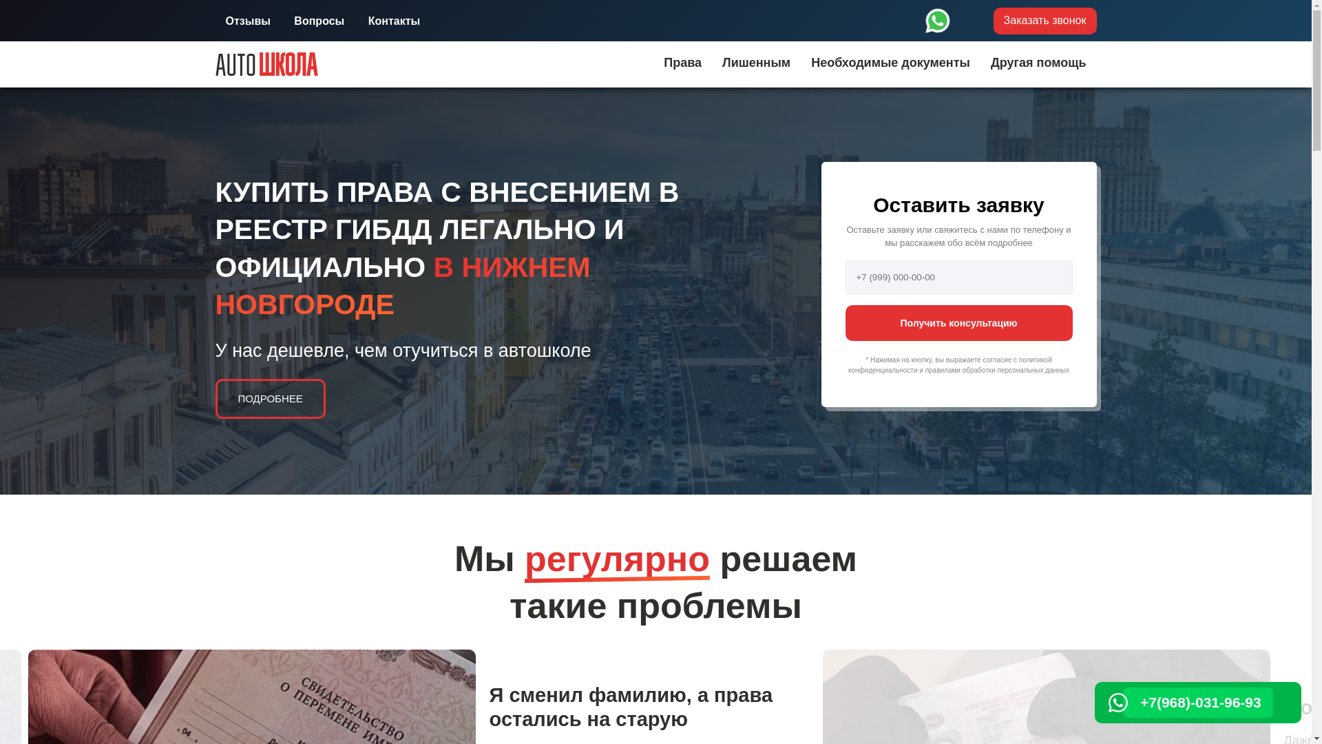 website screenshot of https://hoprava-nizniy.top/