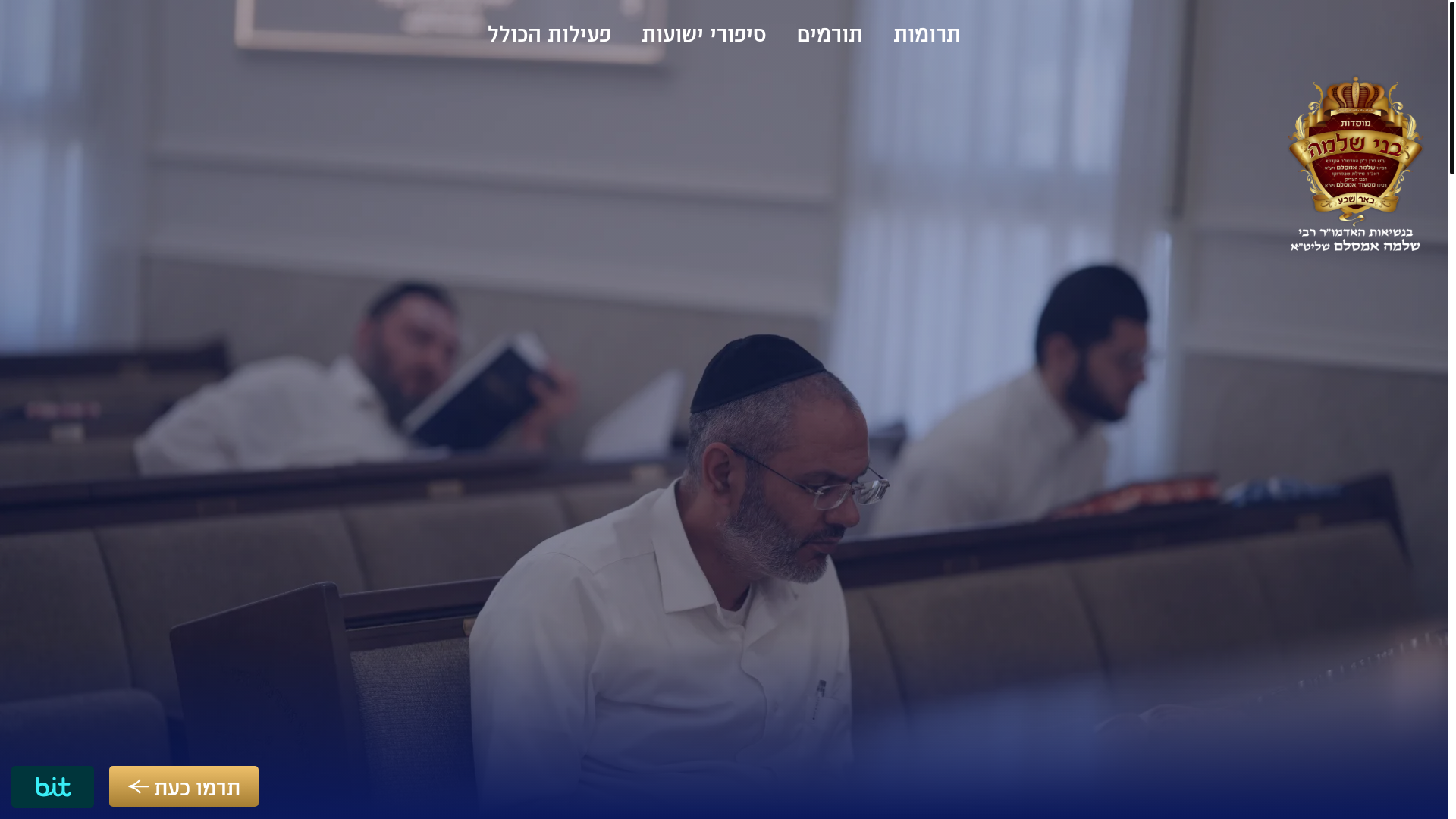 website screenshot of https://orhachaim-amsalem.co.il/