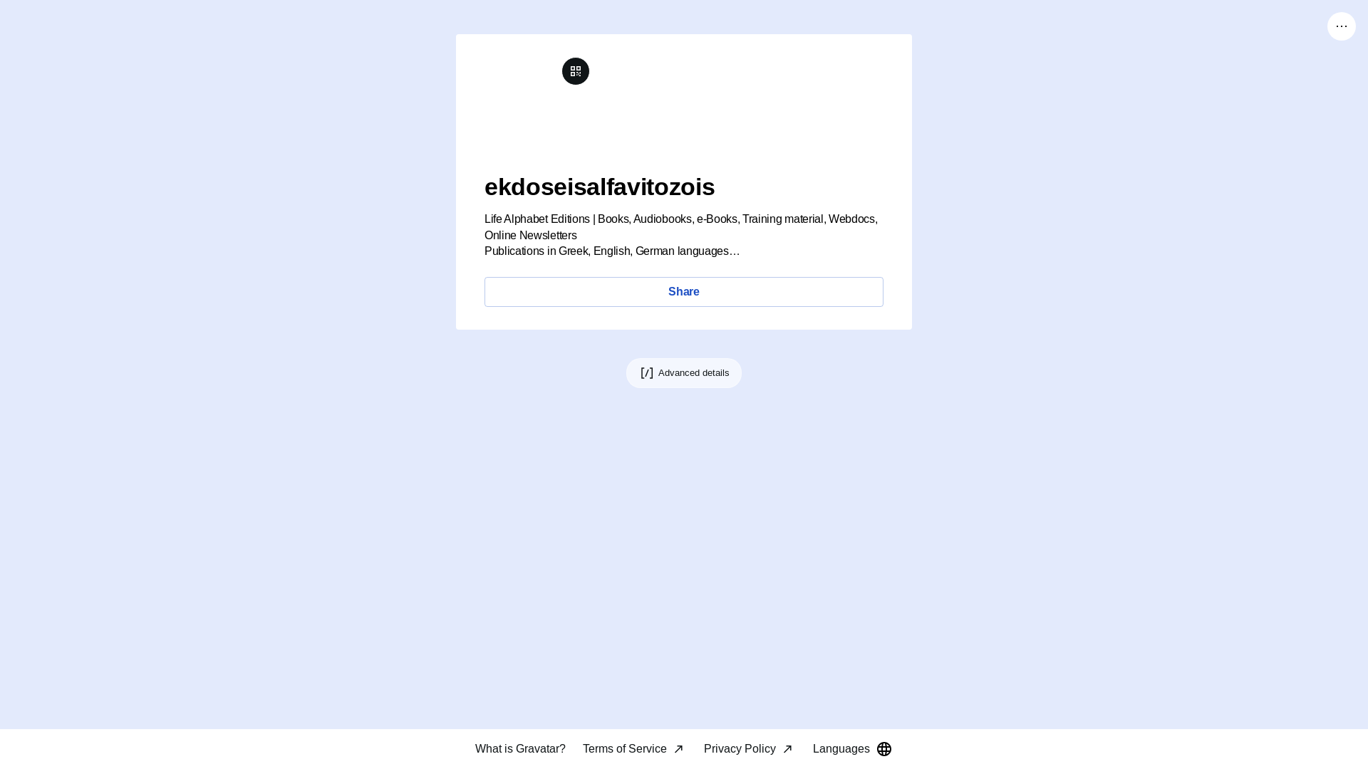website screenshot of https://ekdoseisalfavitozois.link/