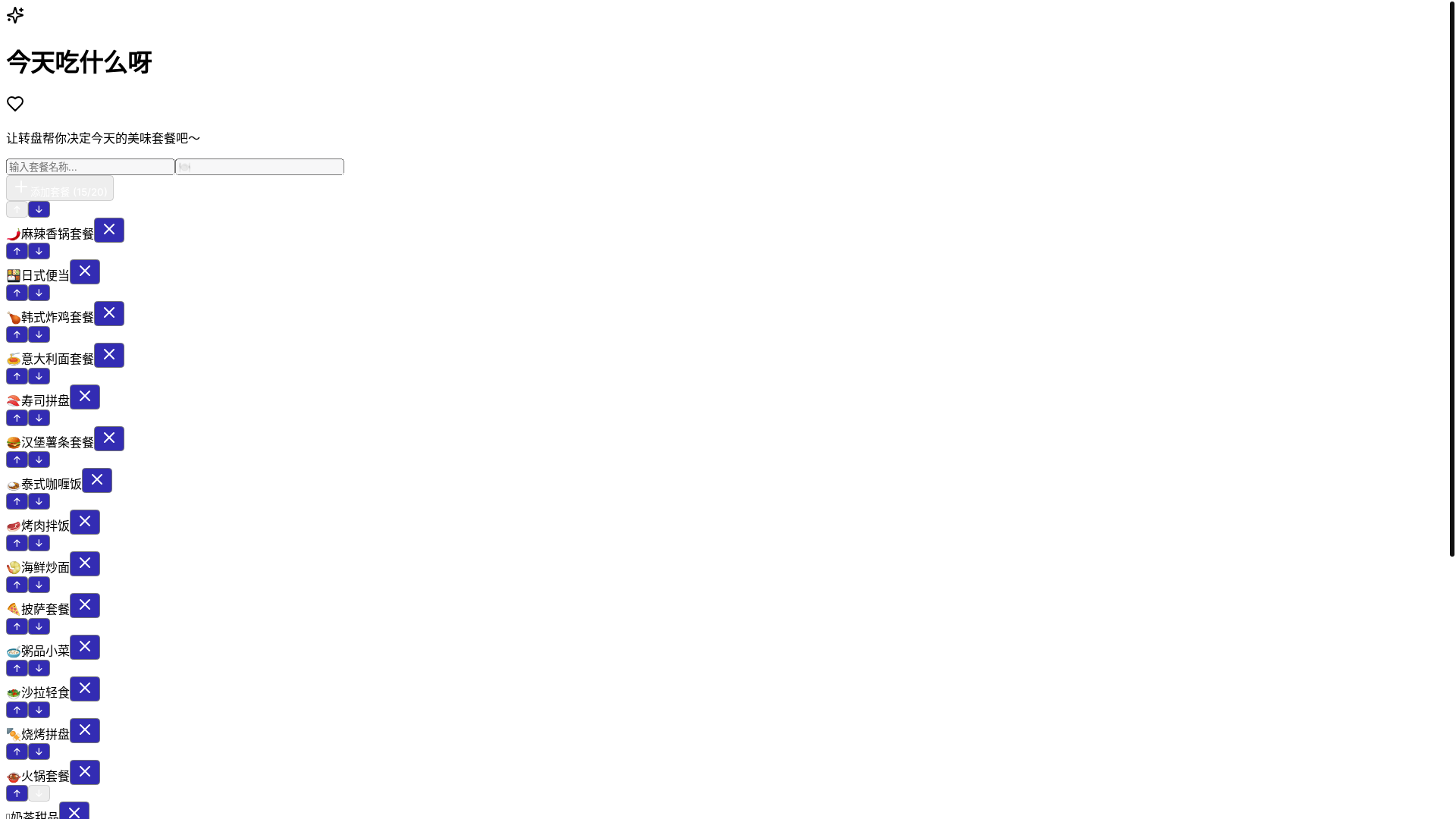 website screenshot of https://eateat.pages.dev/