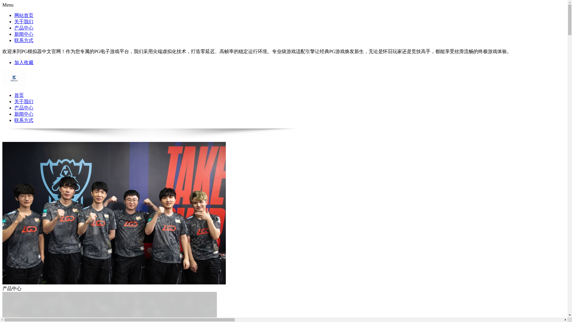 website screenshot of https://pg-game-app-zn.com/