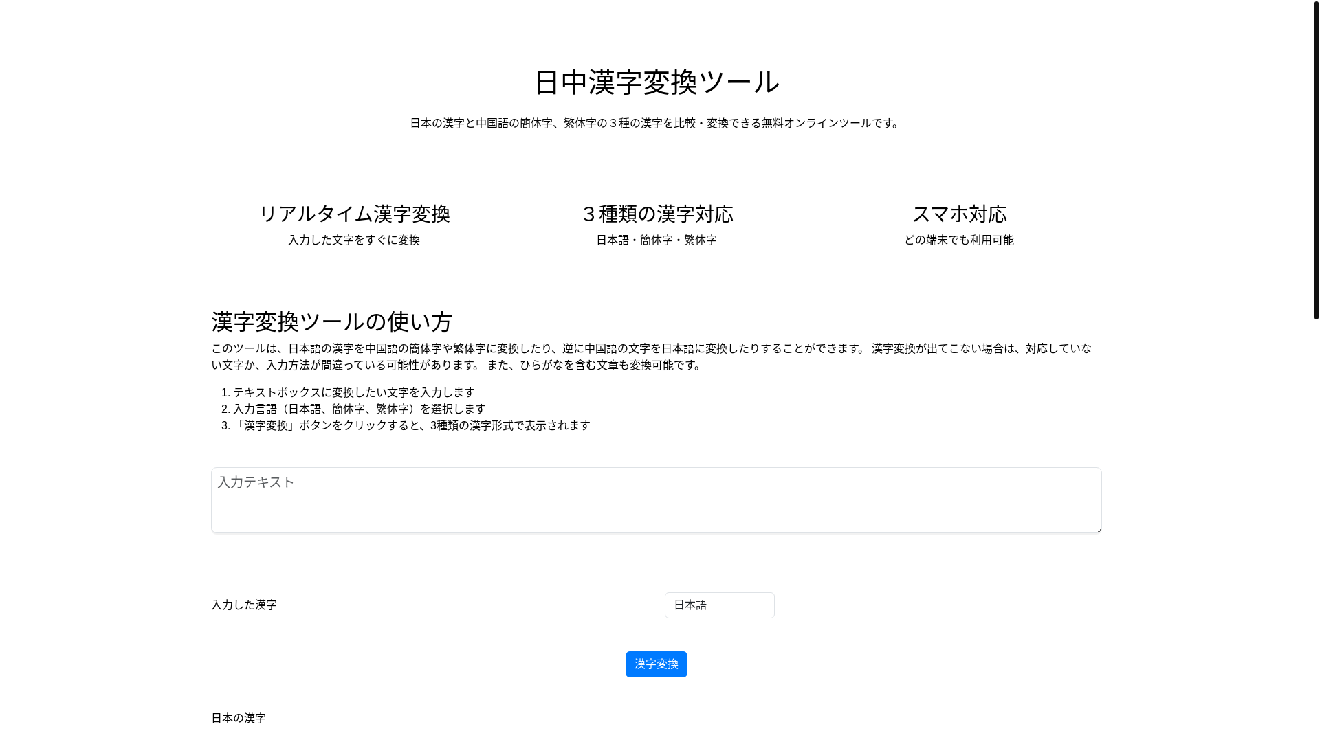 website screenshot of https://nichu-kanji-blog.pages.dev/
